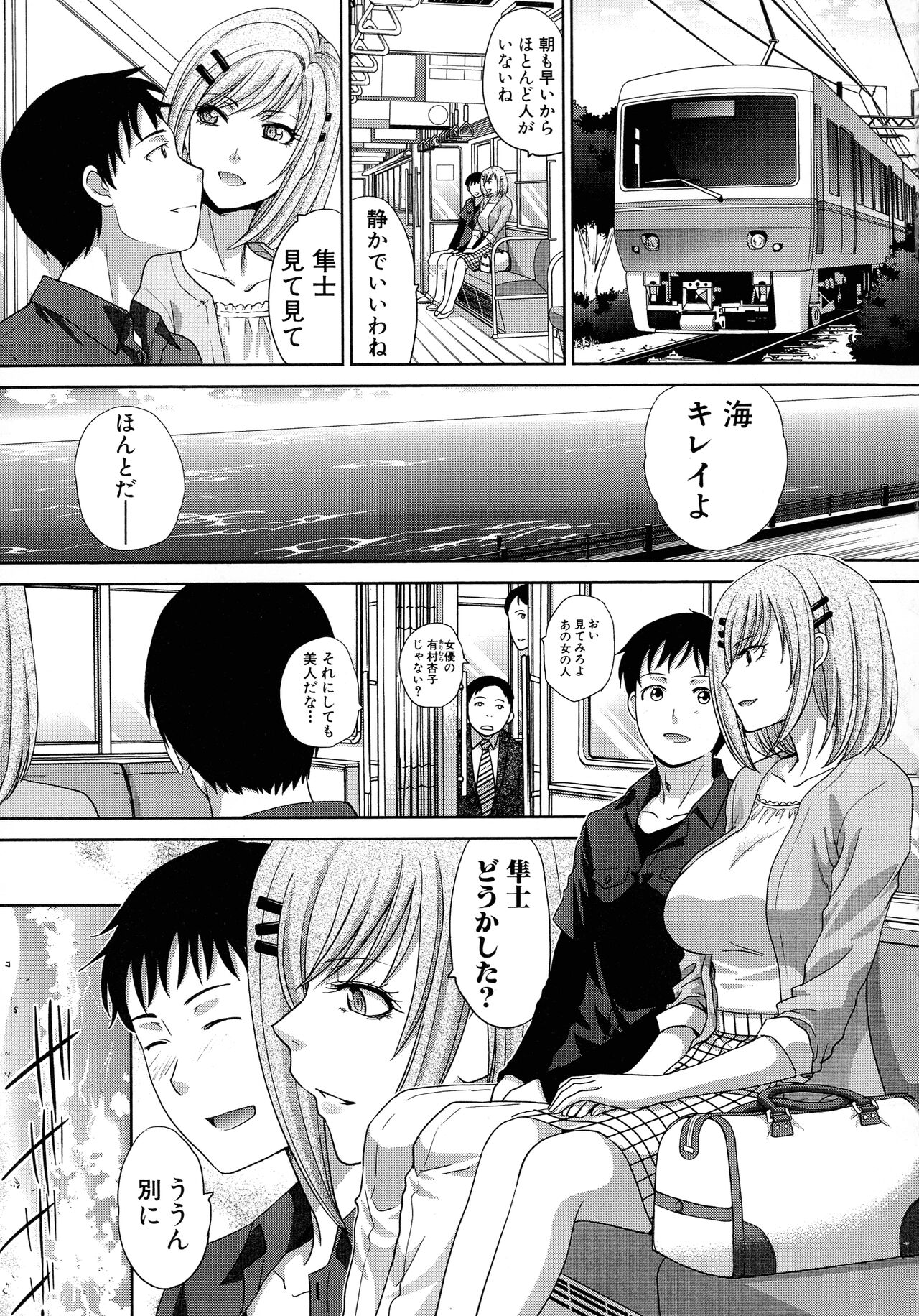 Haha Futari - Page 223
