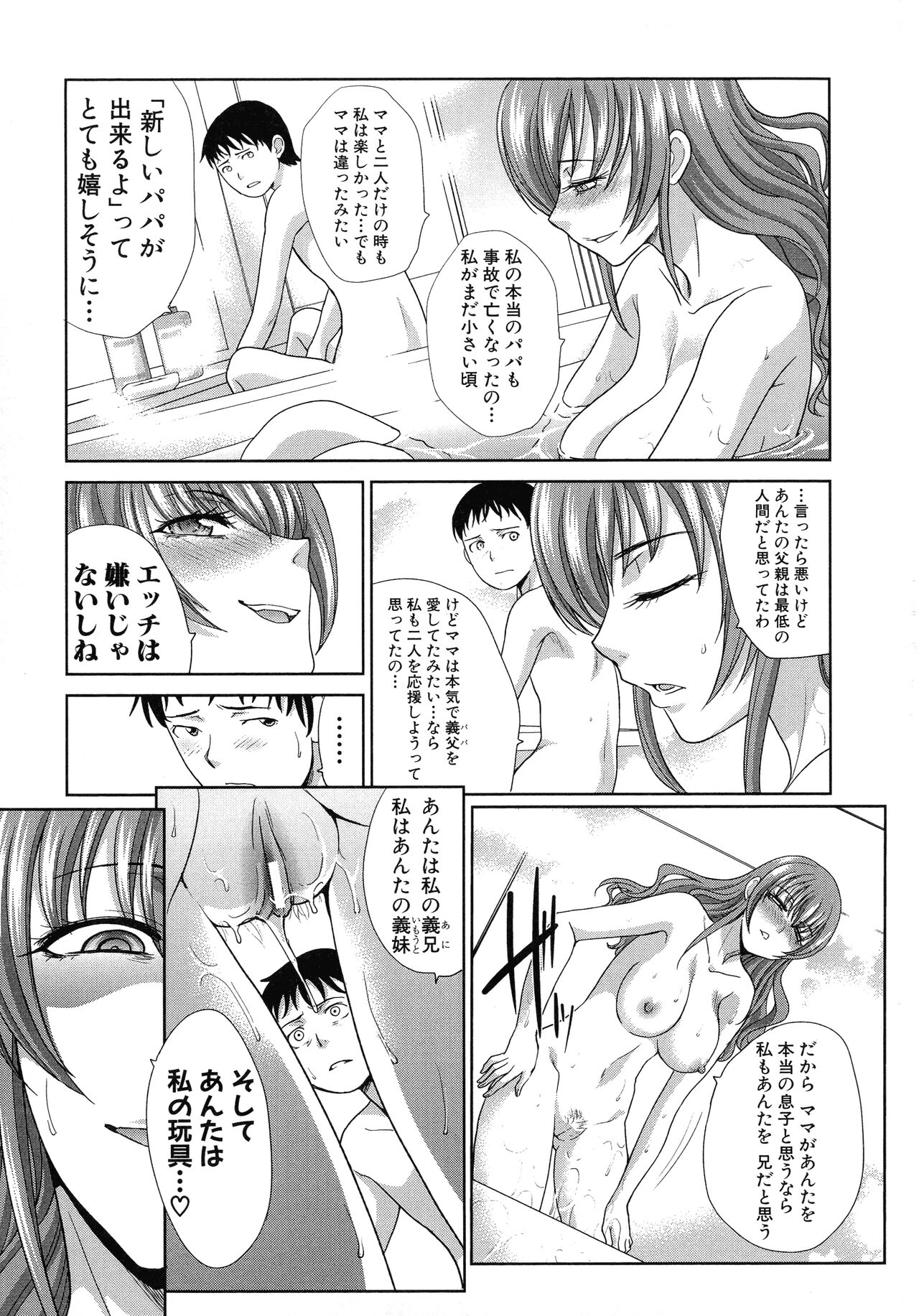 Haha Futari - Page 50