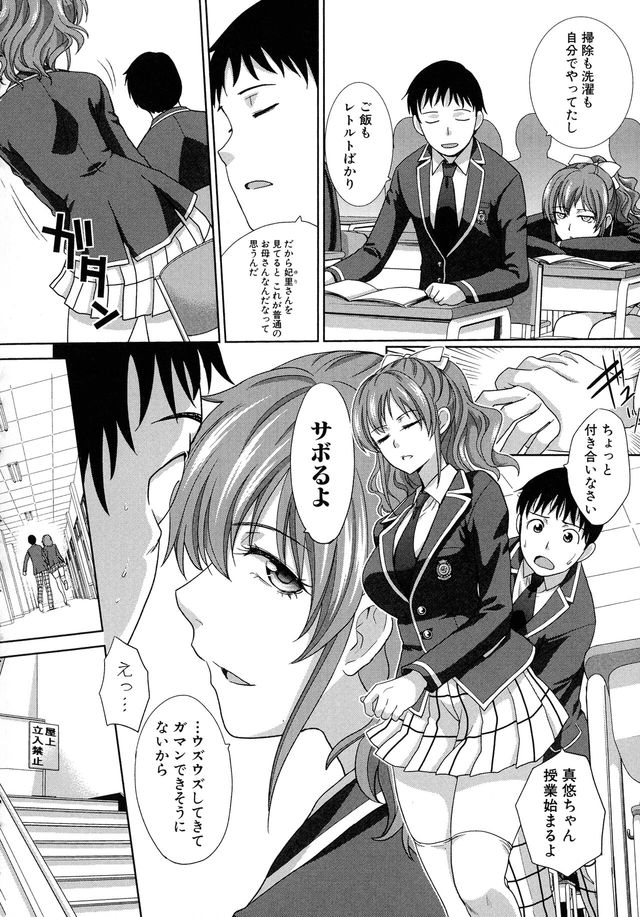 Haha Futari - Page 55