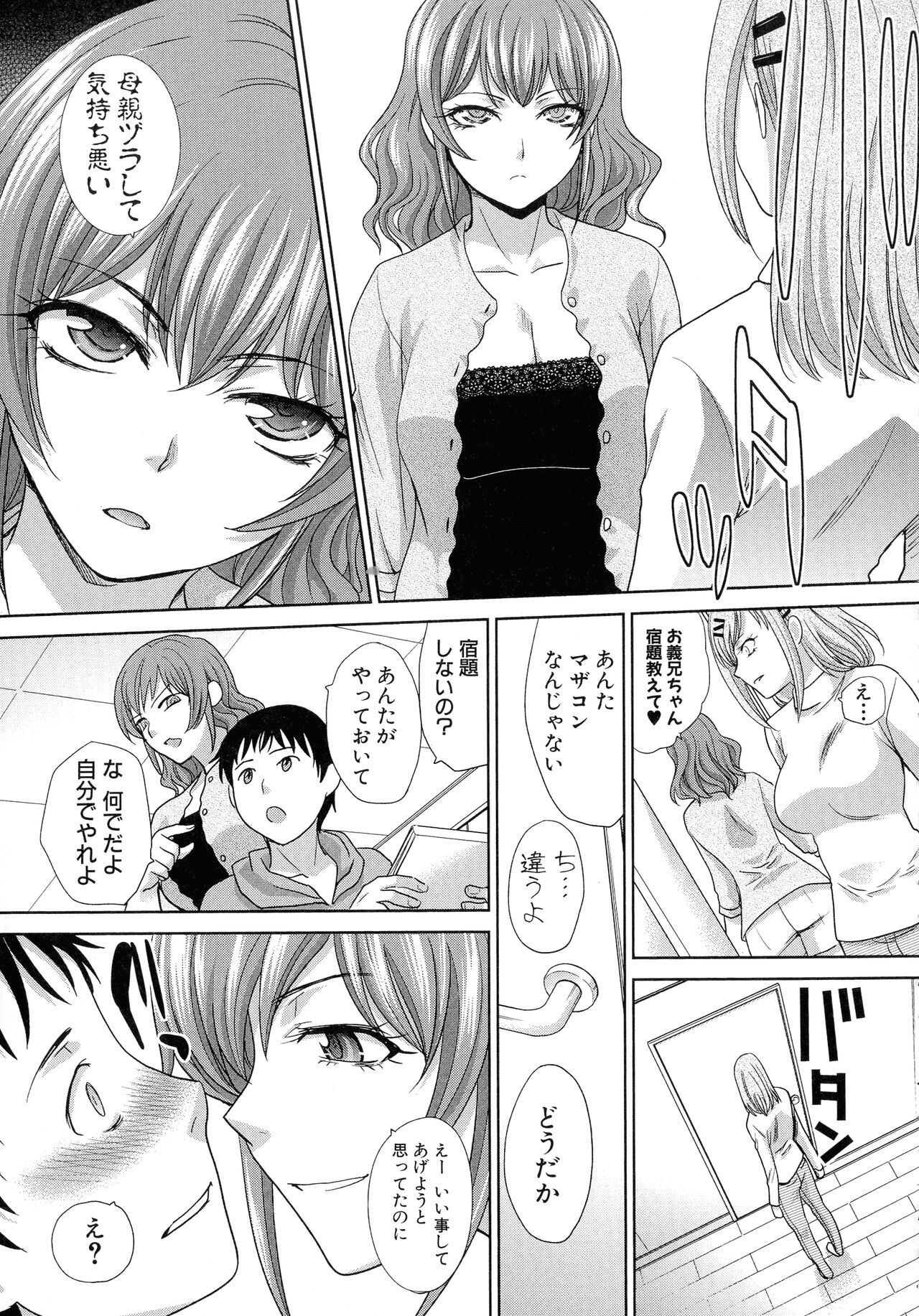 Haha Futari - Page 62