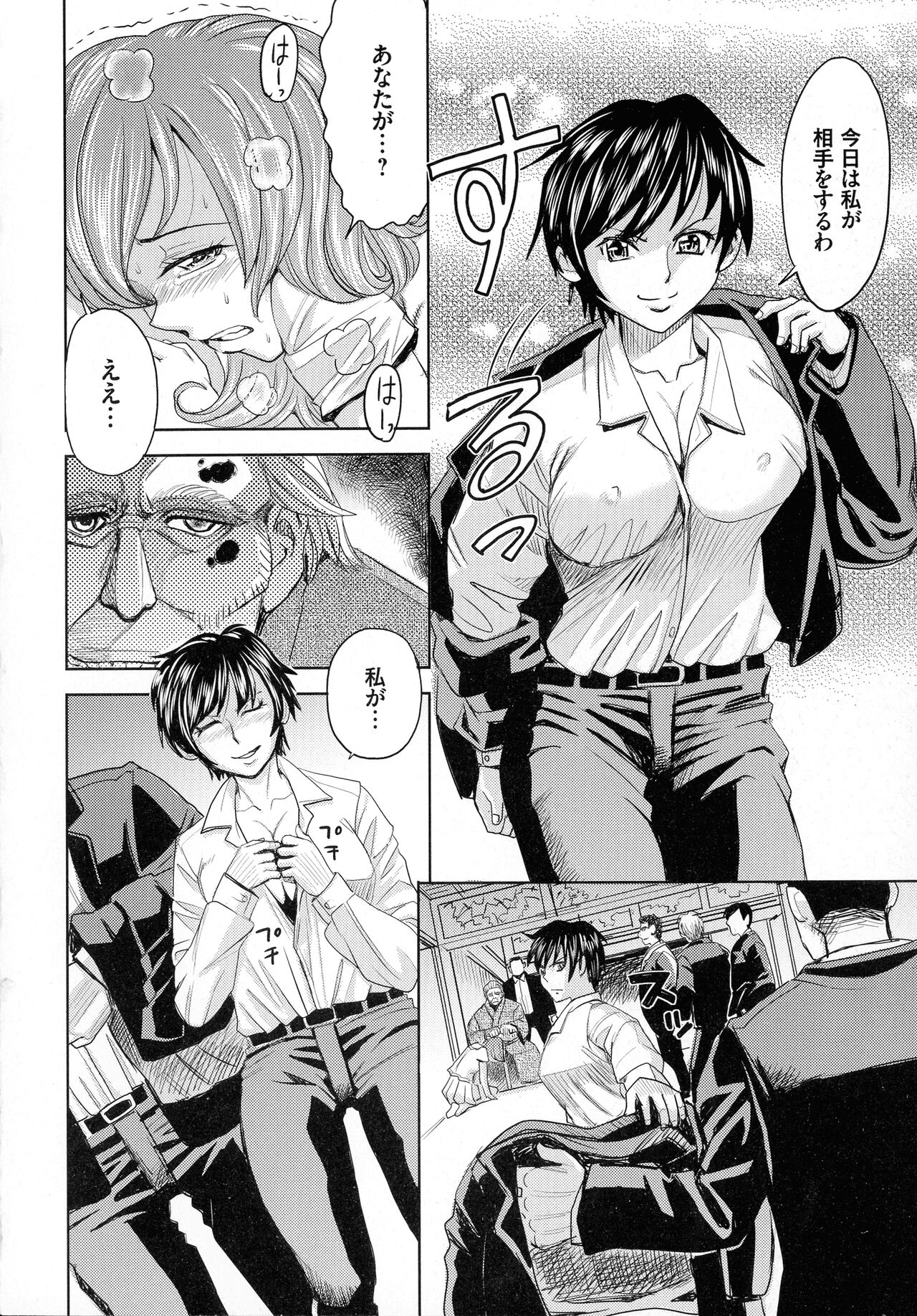 Hitozuma Chigoku - Page 132