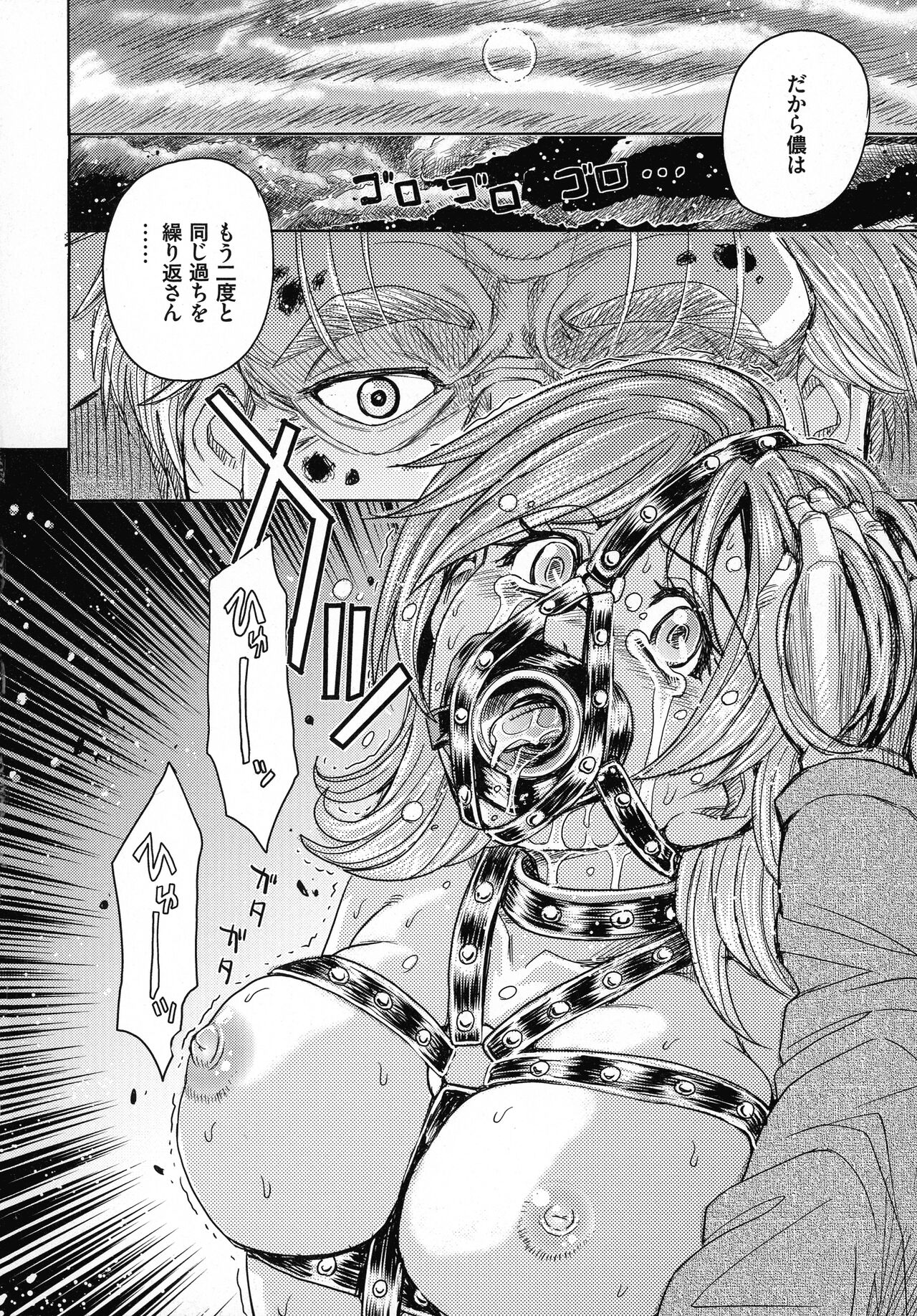 Hitozuma Chigoku - Page 172