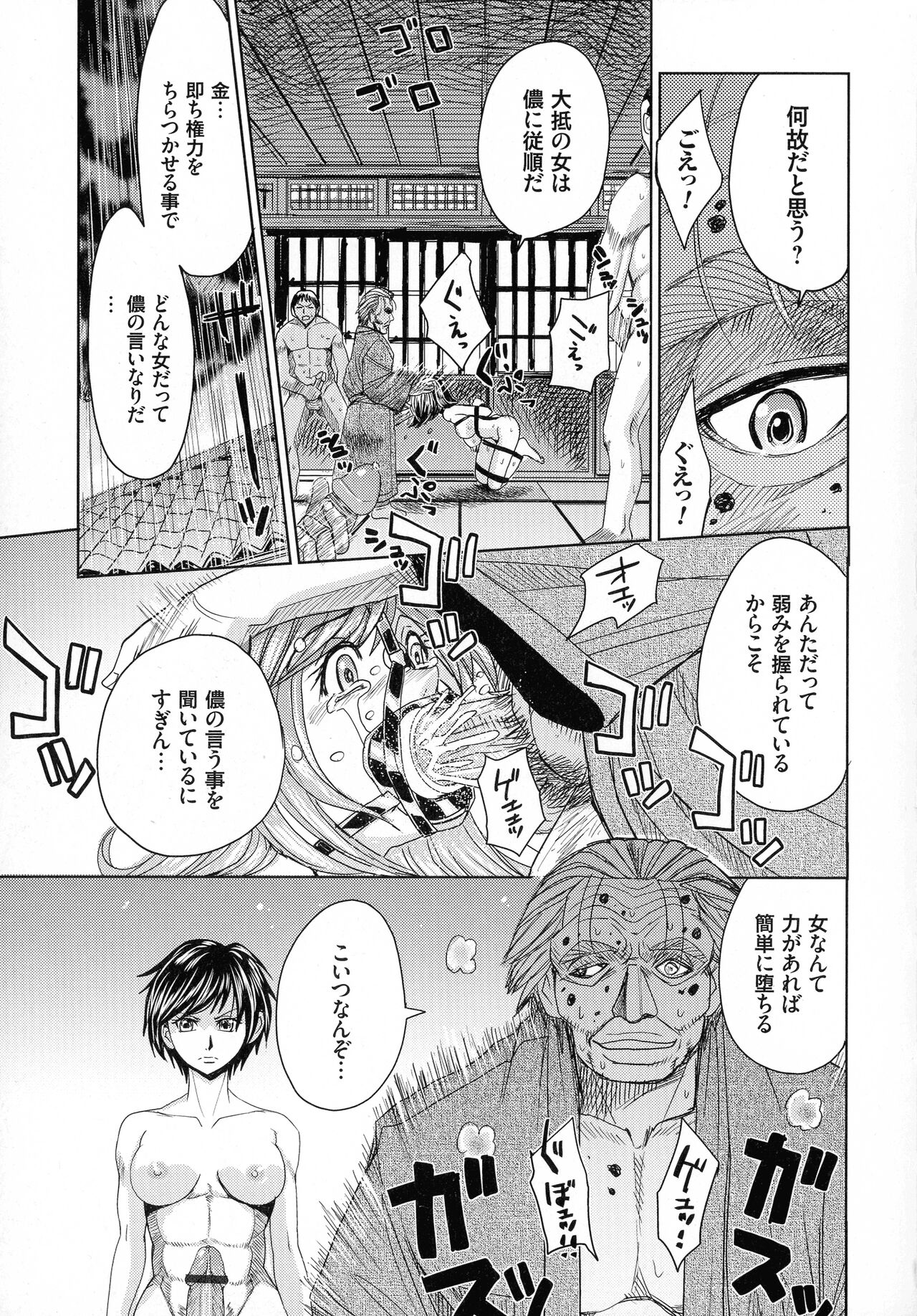 Hitozuma Chigoku - Page 175