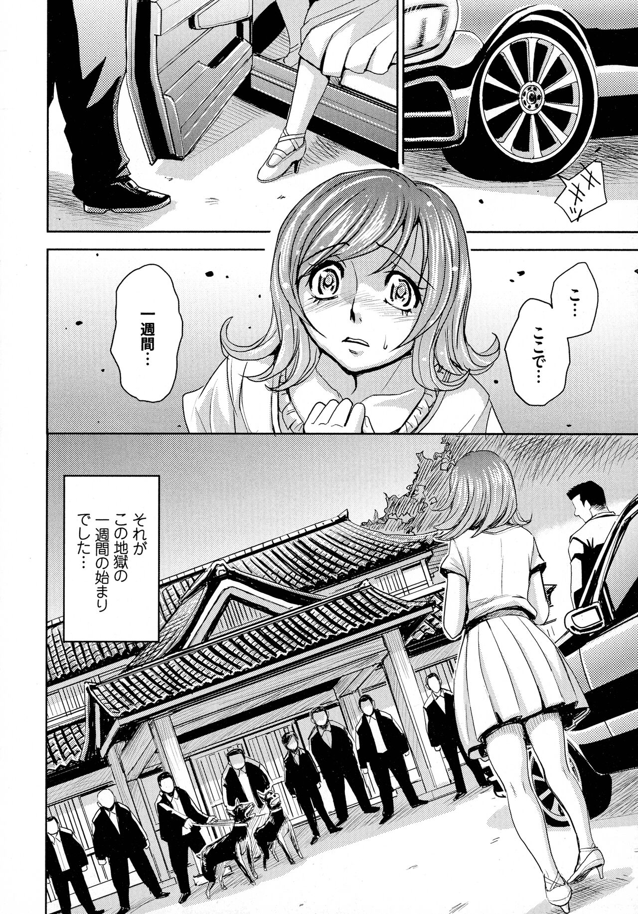 Hitozuma Chigoku - Page 28