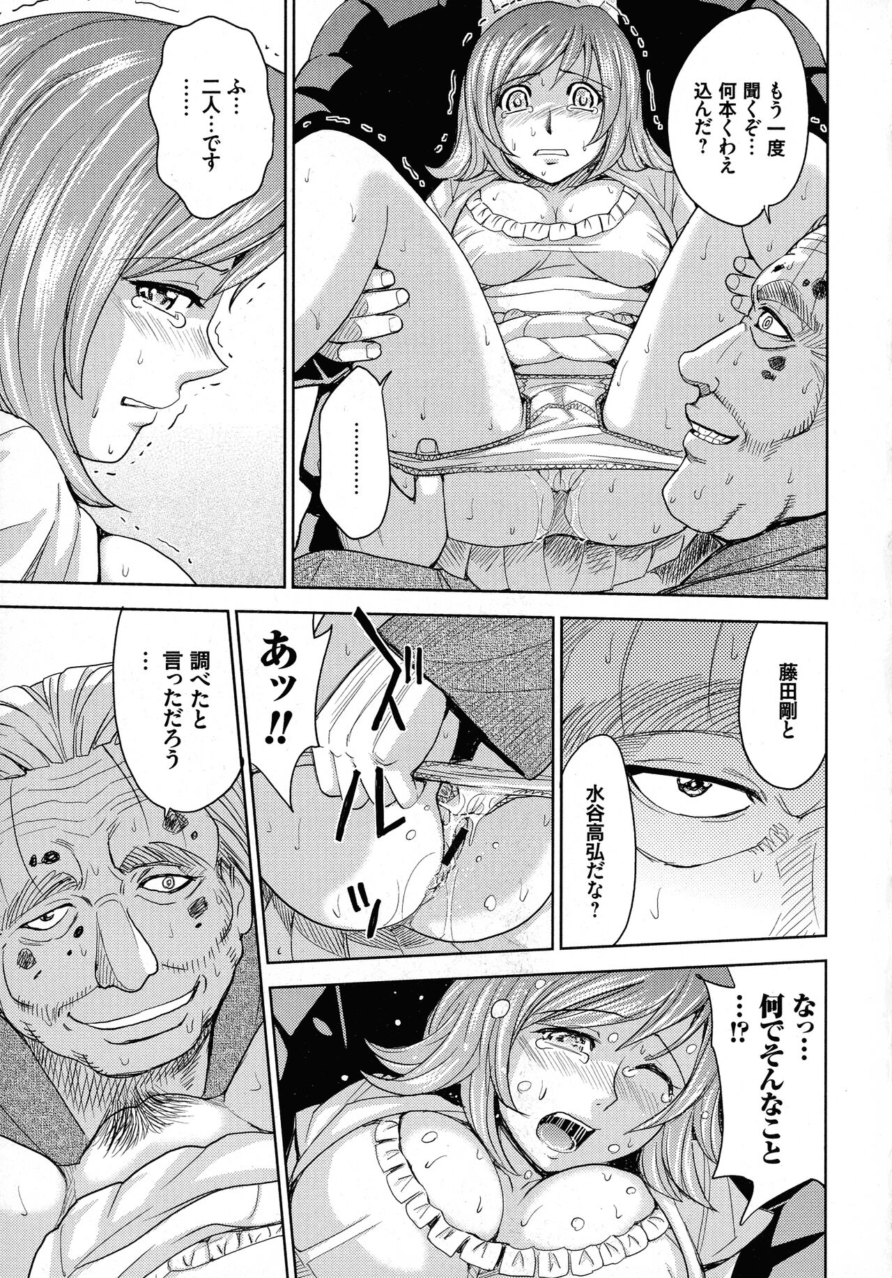 Hitozuma Chigoku - Page 37