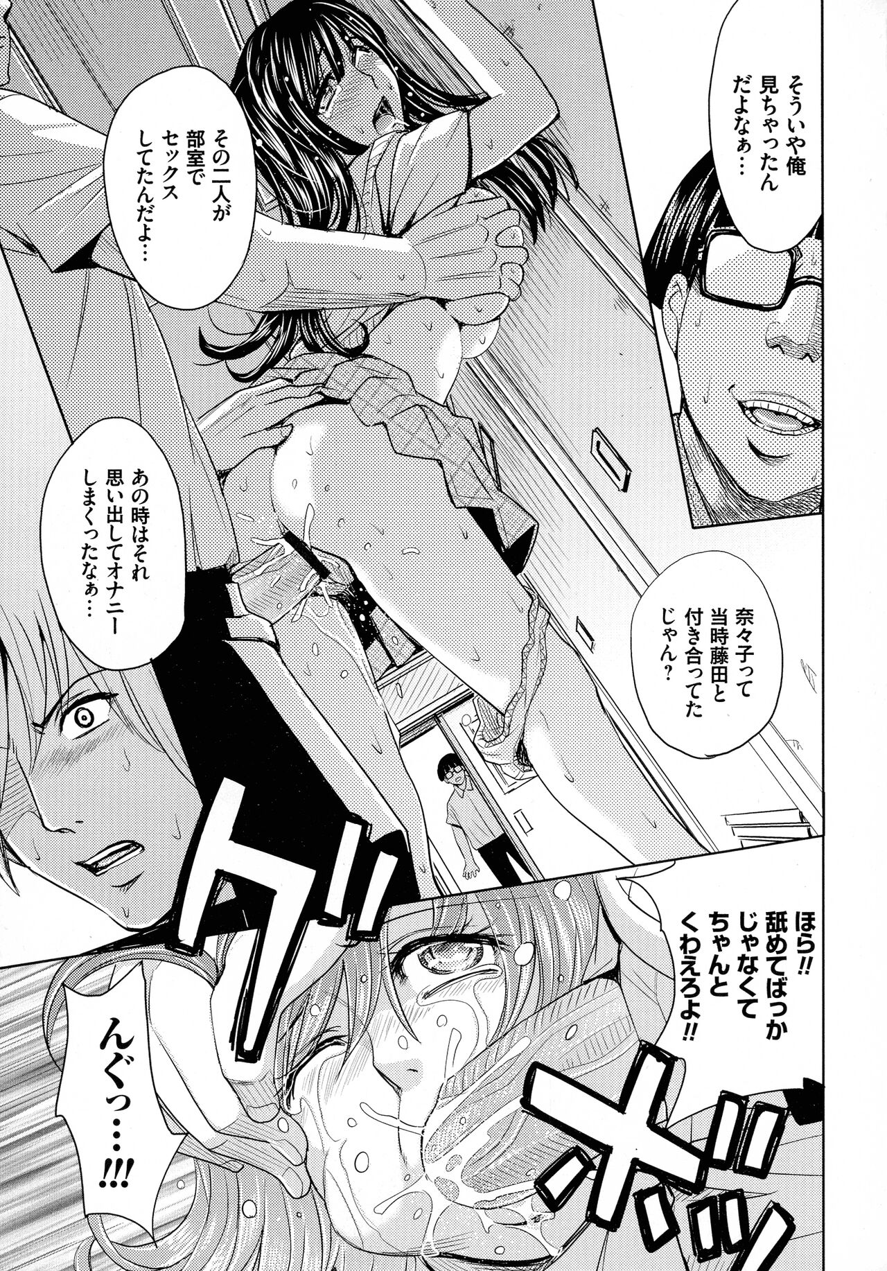Hitozuma Chigoku - Page 65