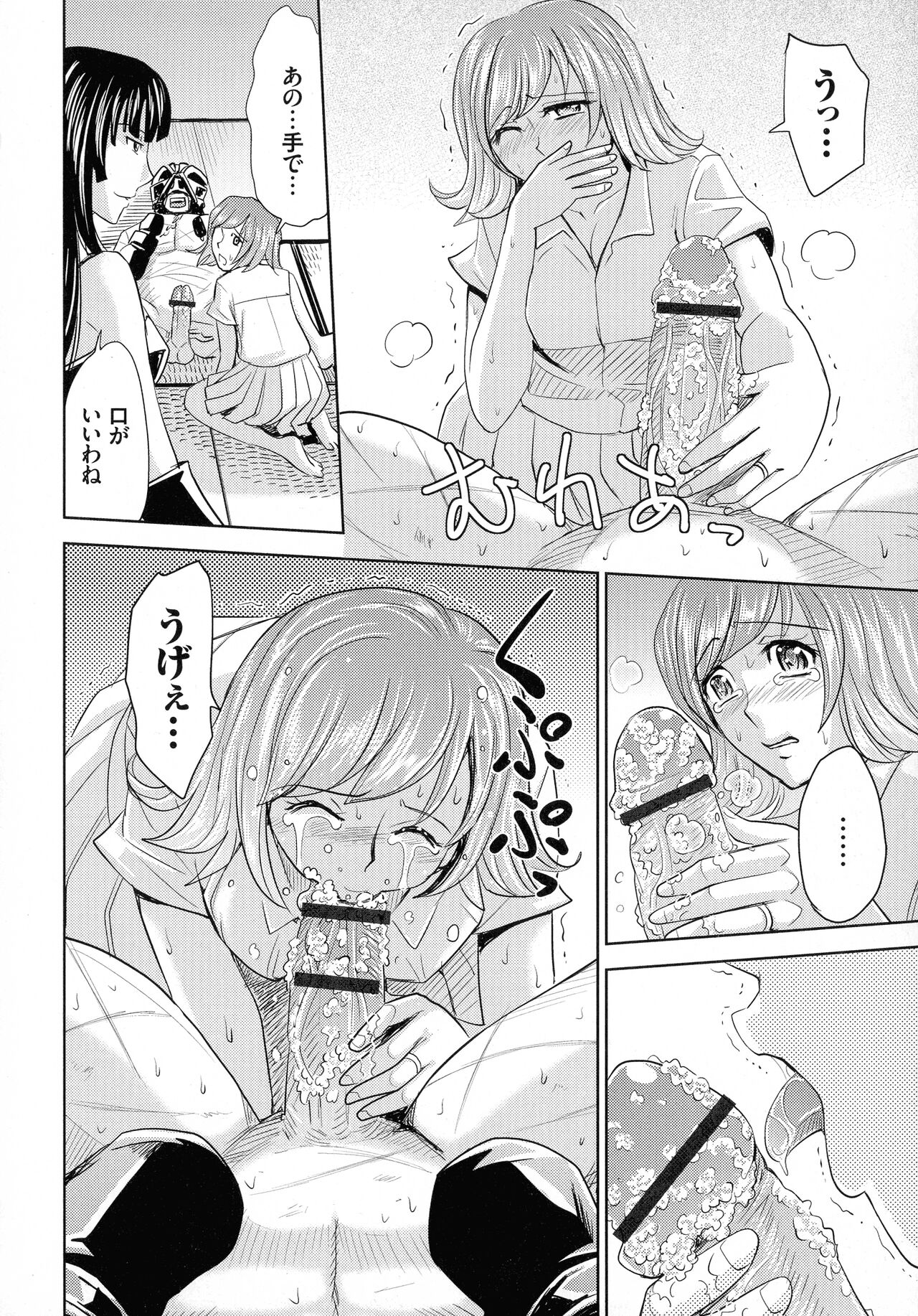 Hitozuma Chigoku - Page 90