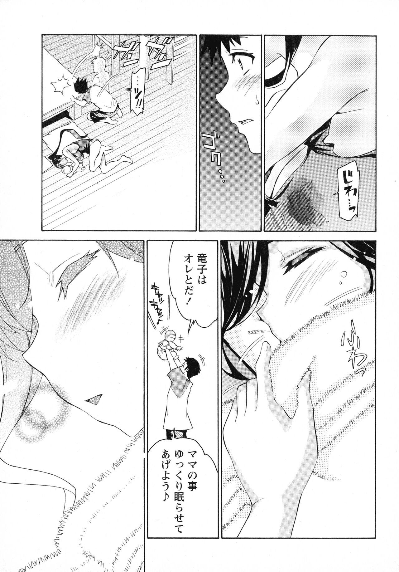 Rennyuu Paradise - Page 111