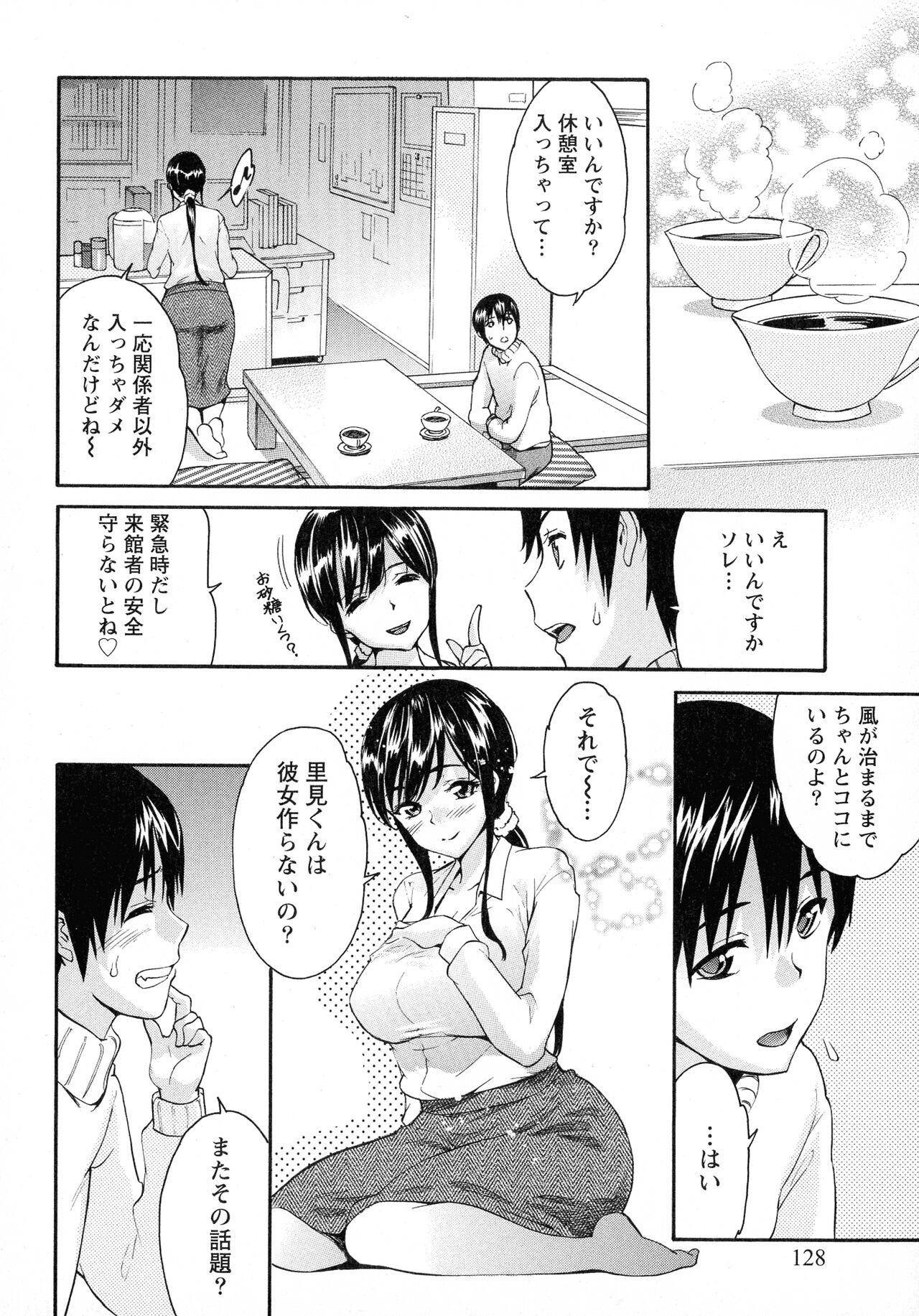 Rennyuu Paradise - Page 128
