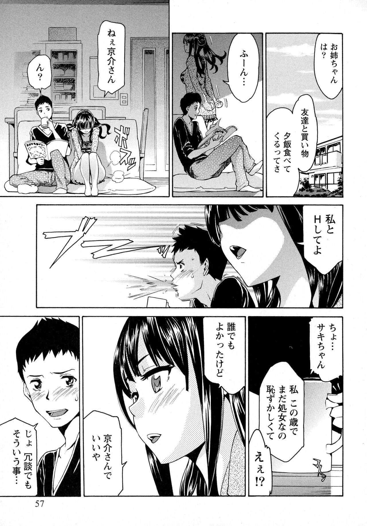 Rennyuu Paradise - Page 57