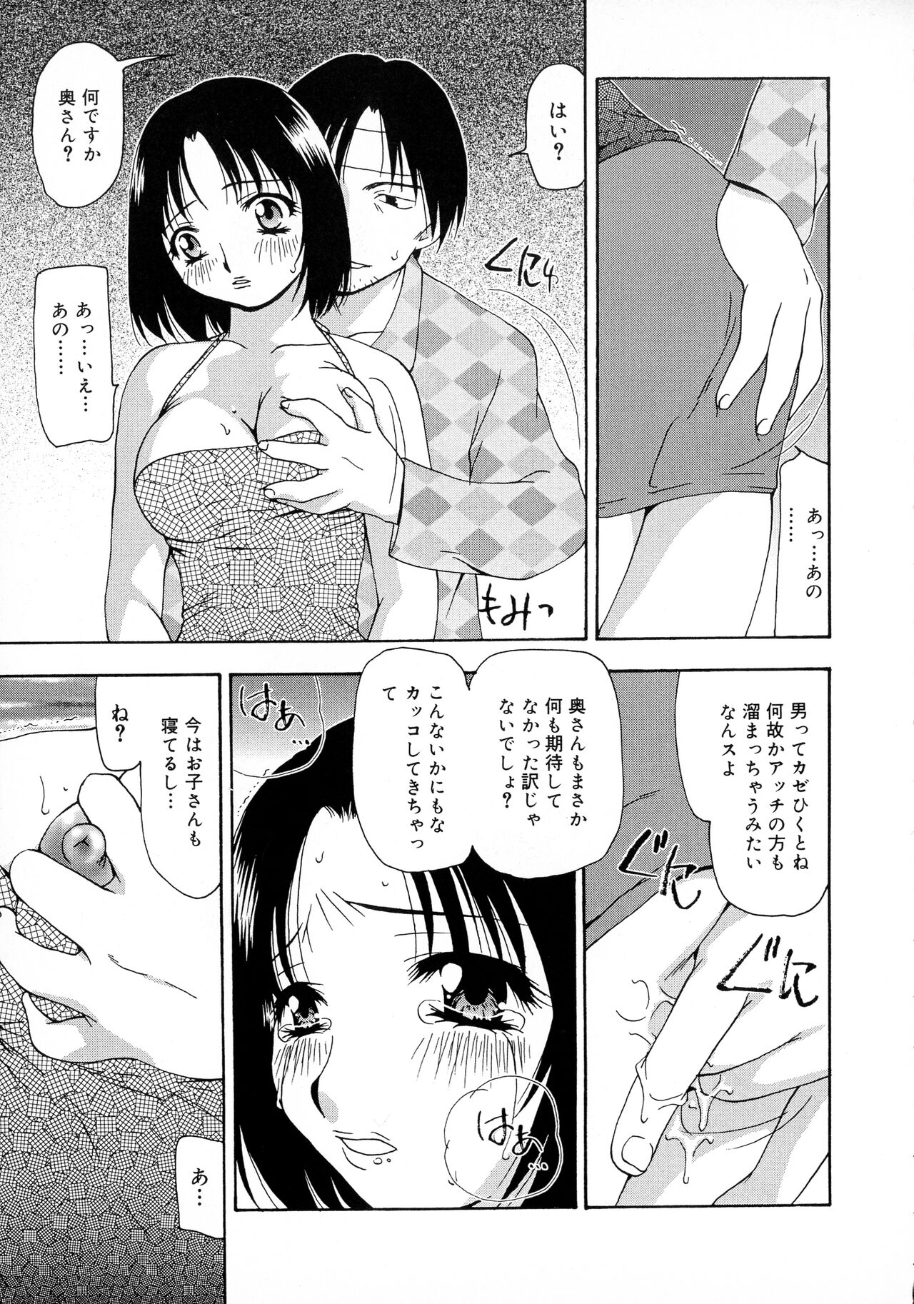 Innyuu Tengoku - Page 25