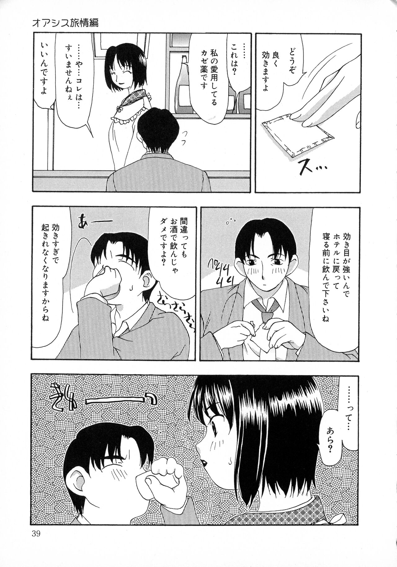 Innyuu Tengoku - Page 39