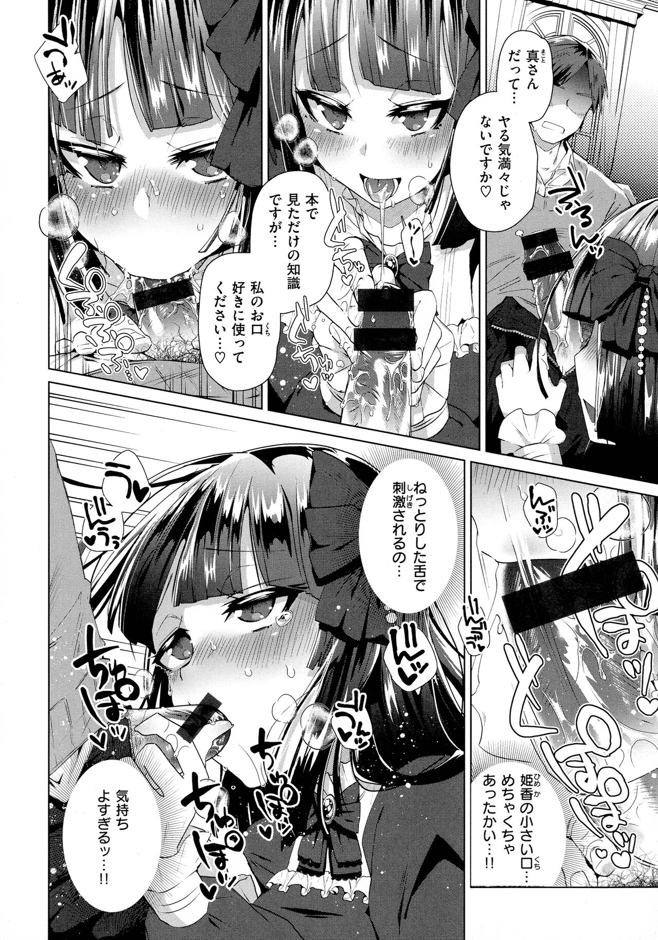 Love Hame - Page 132
