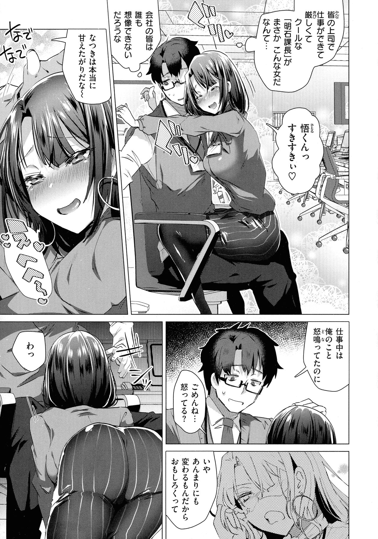 Love Hame - Page 27