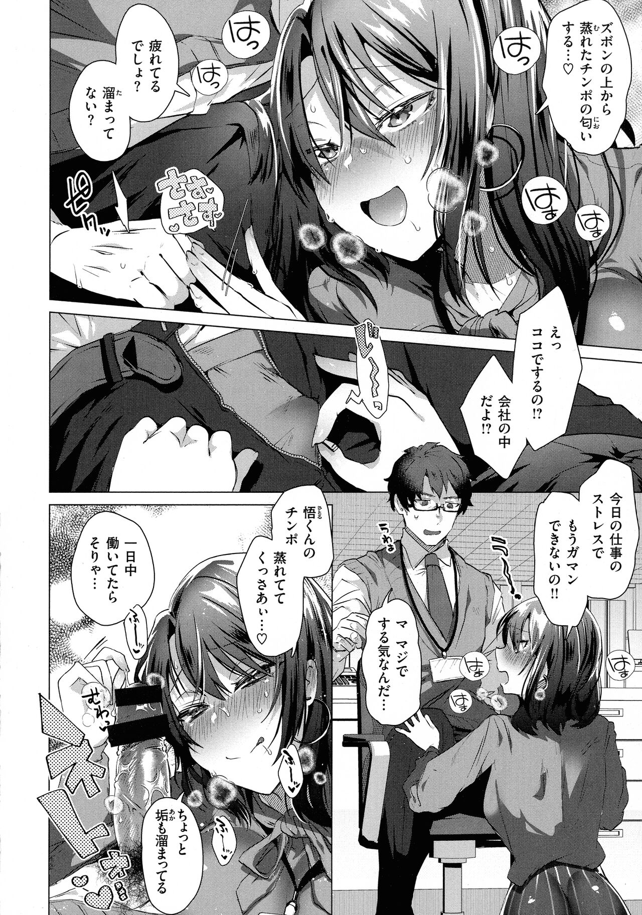 Love Hame - Page 28