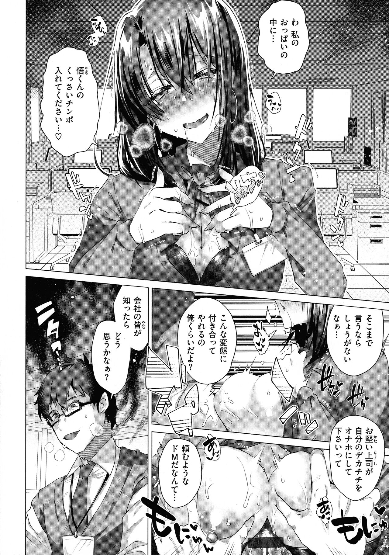 Love Hame - Page 30
