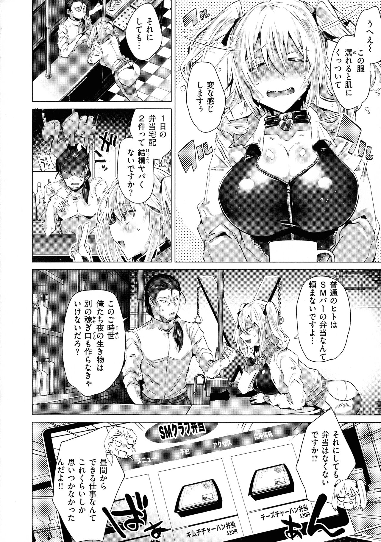 Love Hame - Page 42