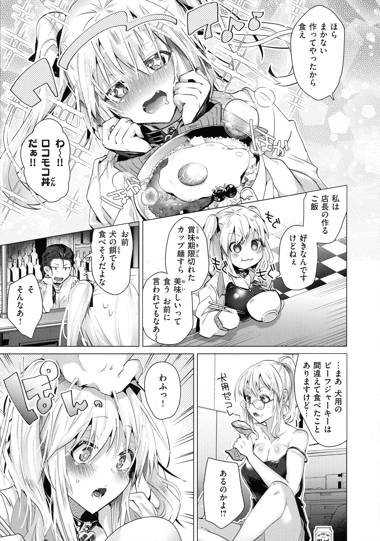 Love Hame - Page 43