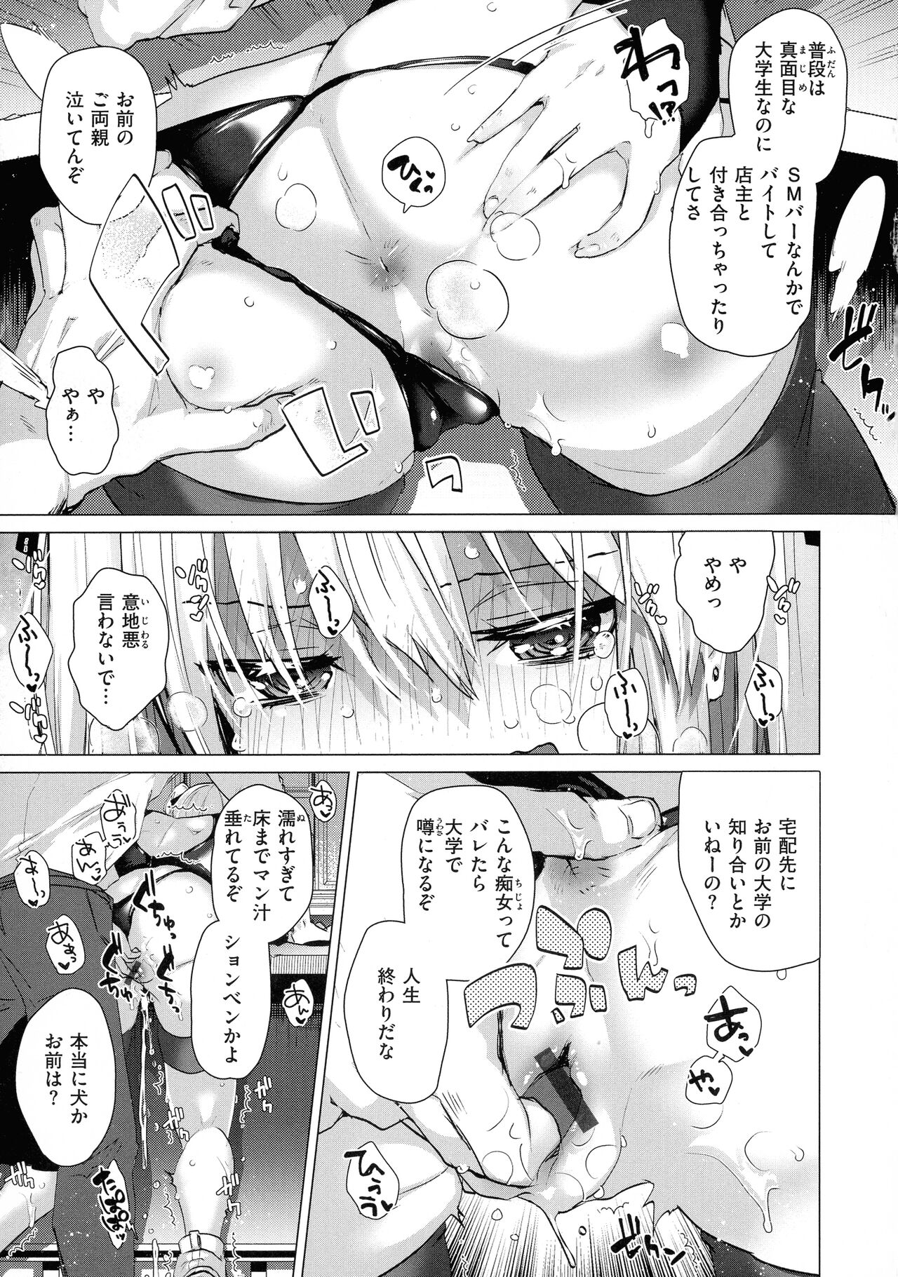 Love Hame - Page 49