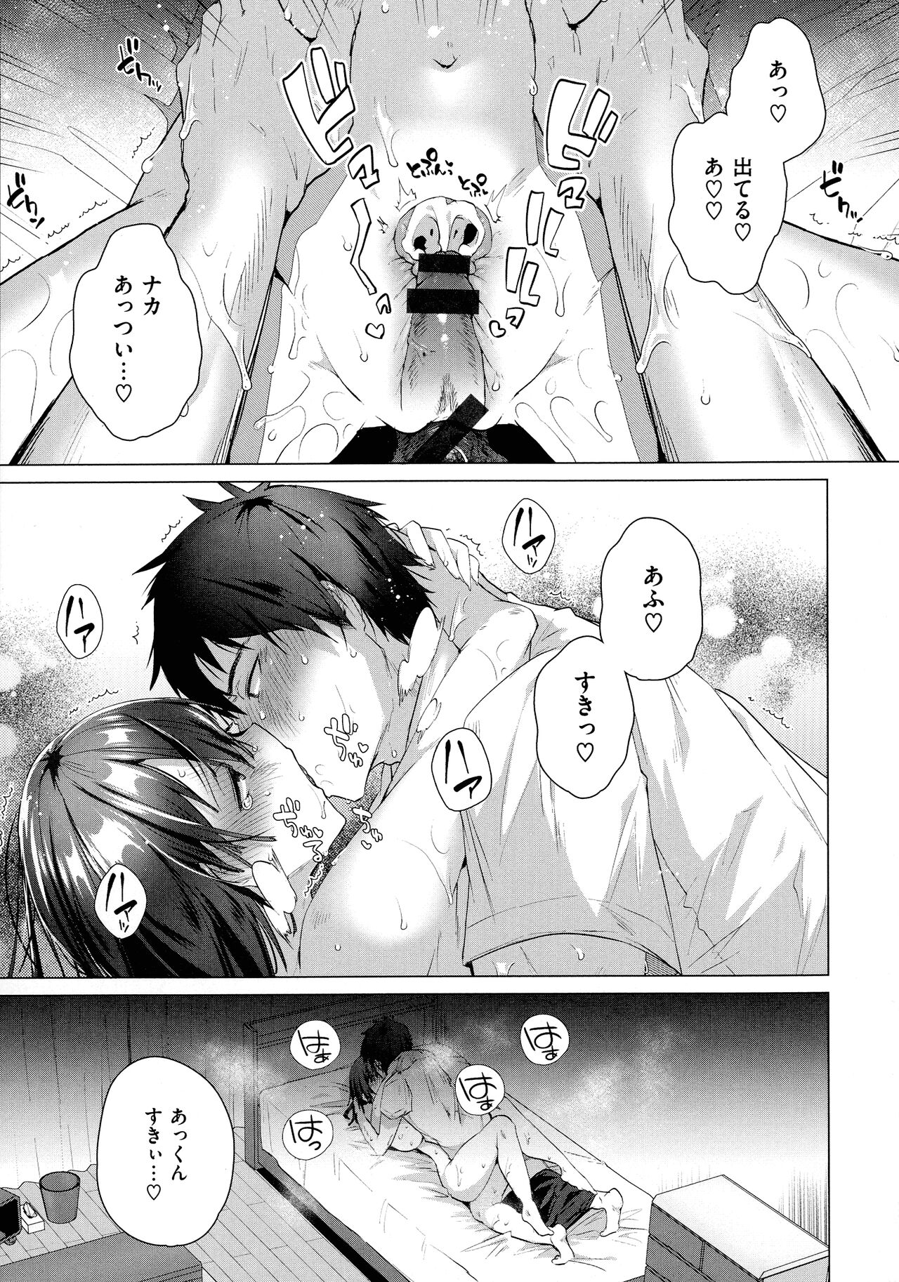Love Hame - Page 75