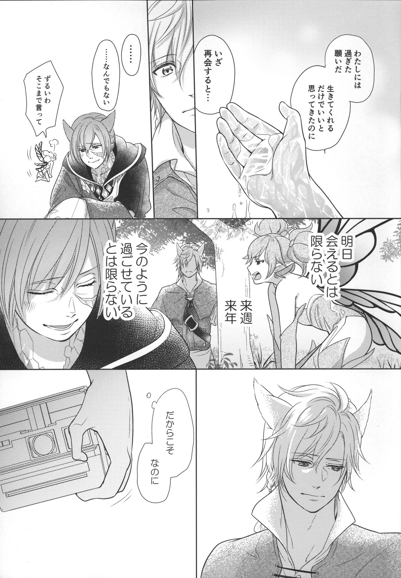 Focus - Page 11