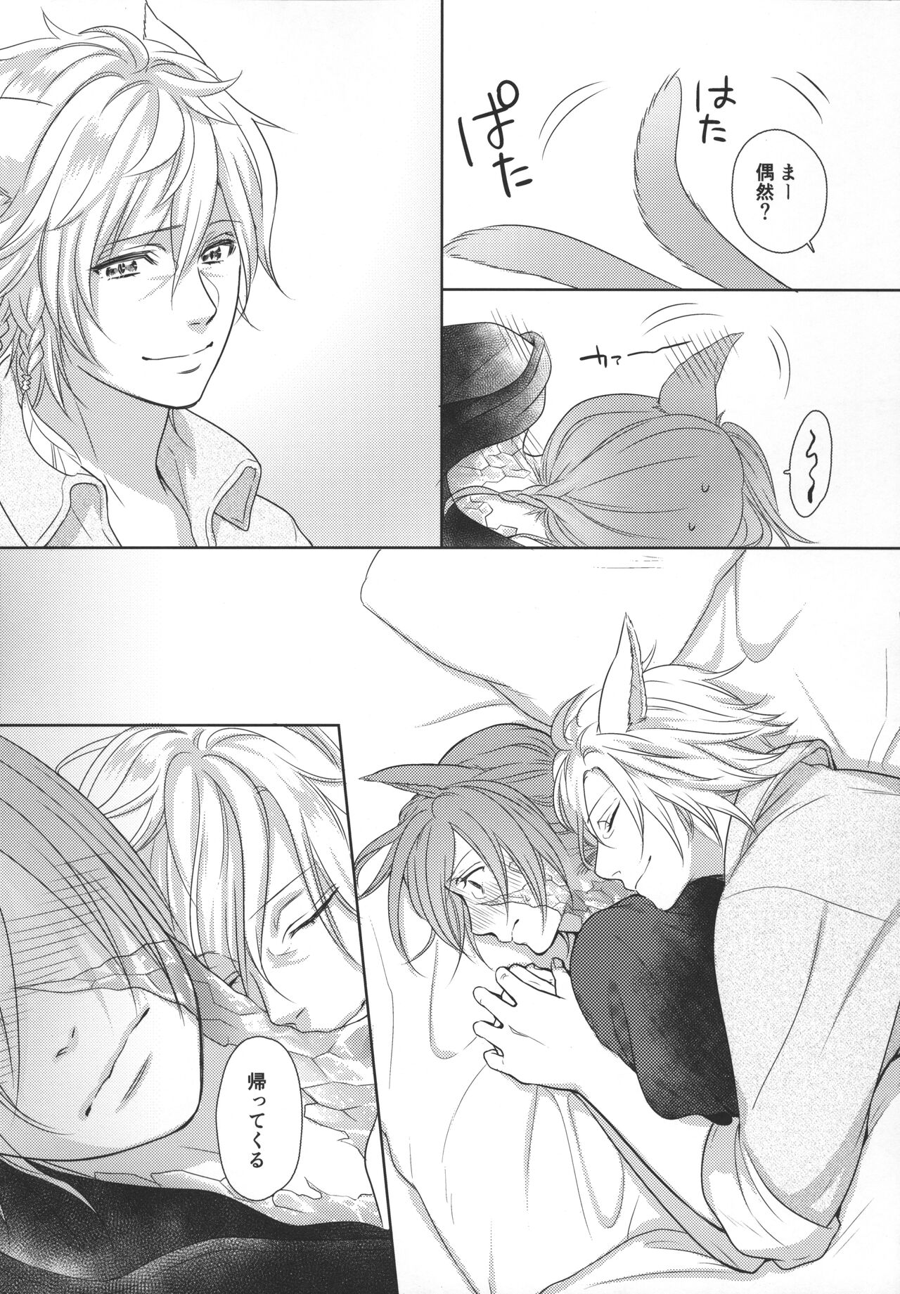 Focus - Page 13