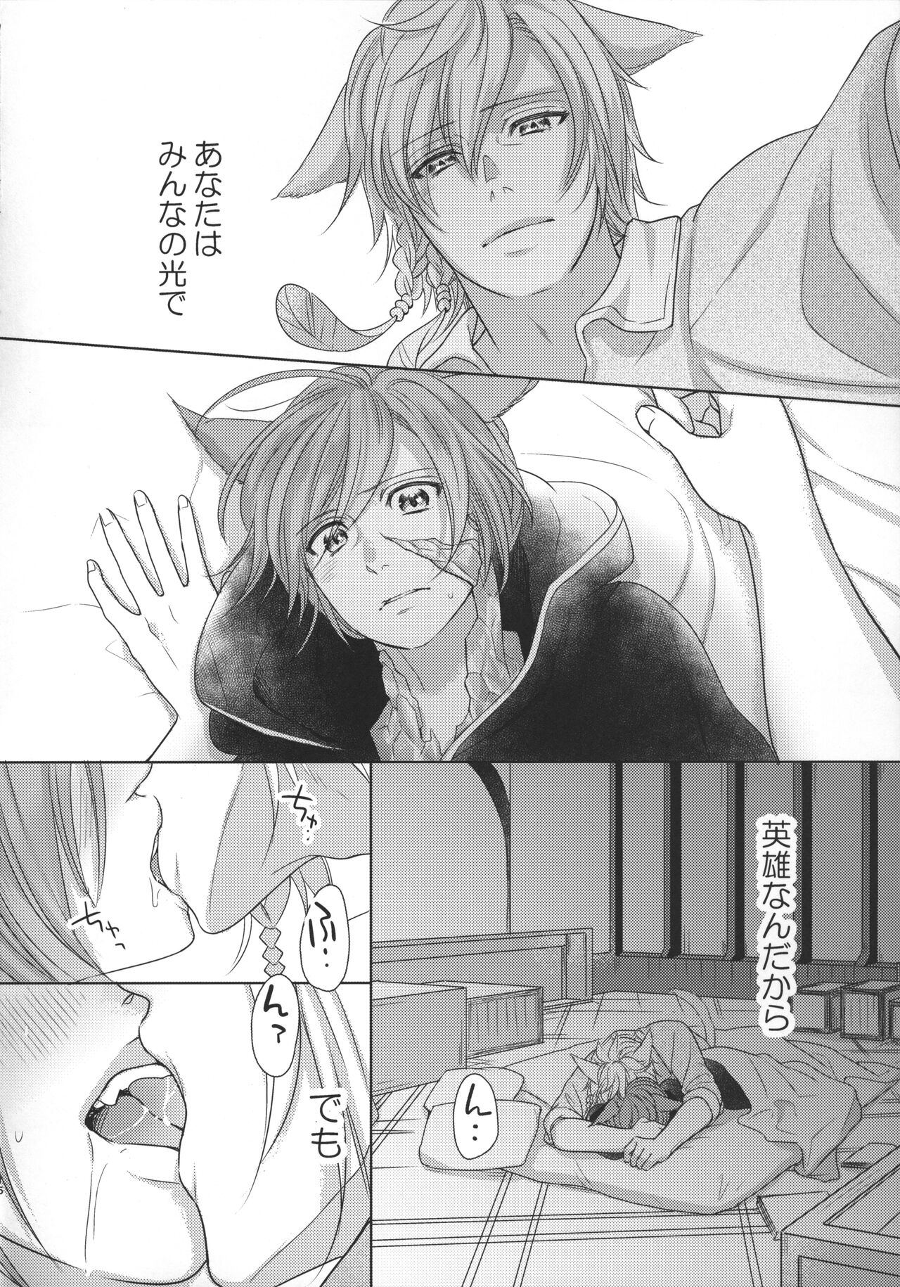 Focus - Page 16