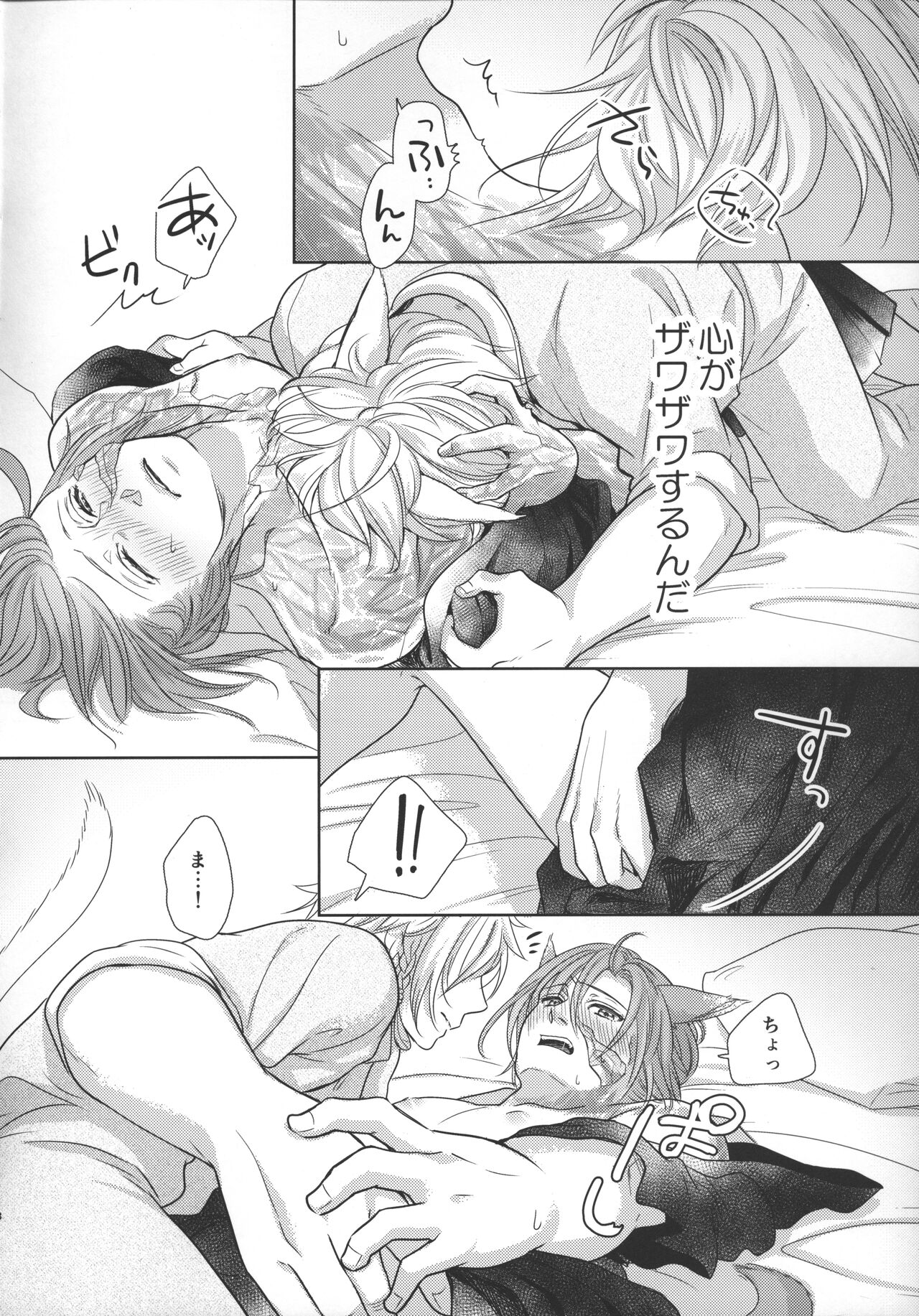 Focus - Page 18