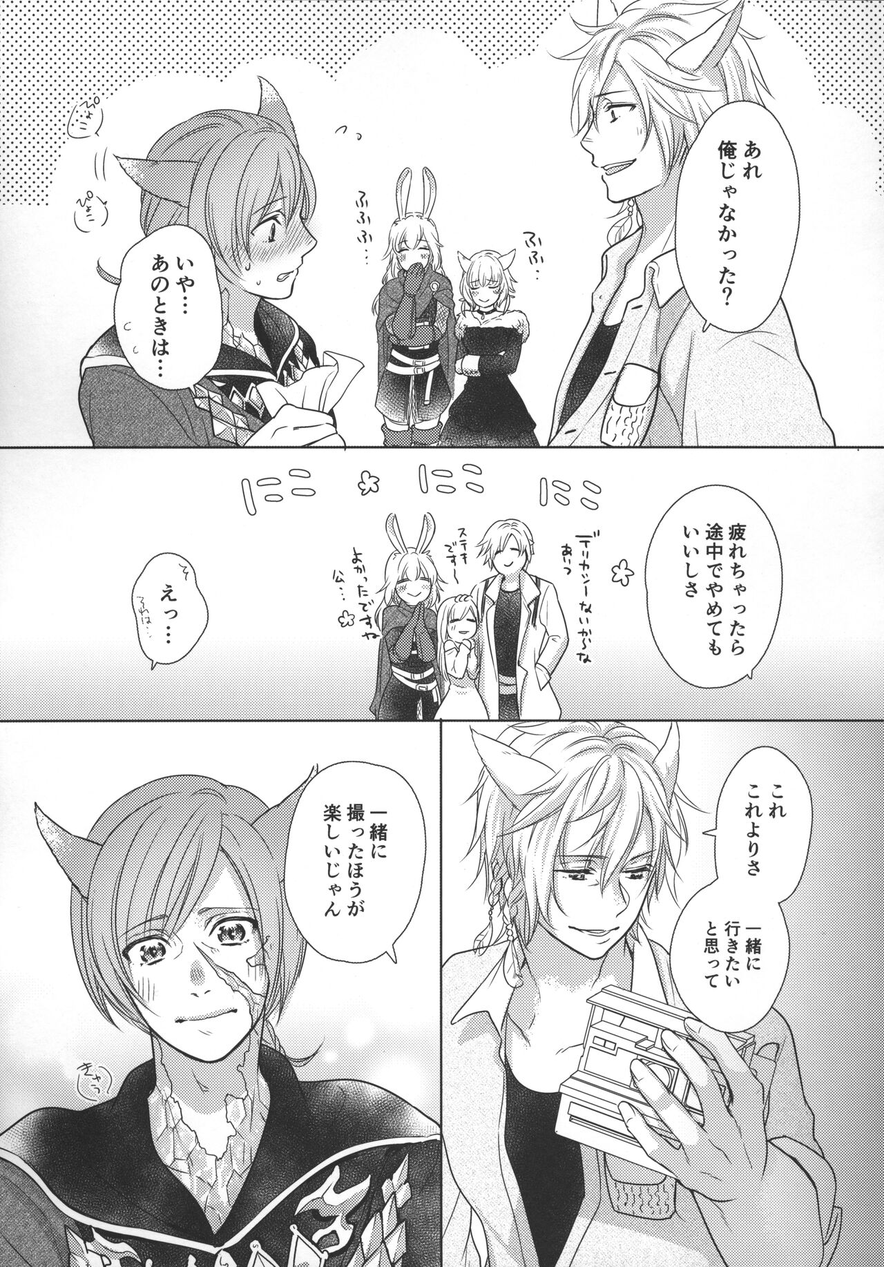 Focus - Page 7