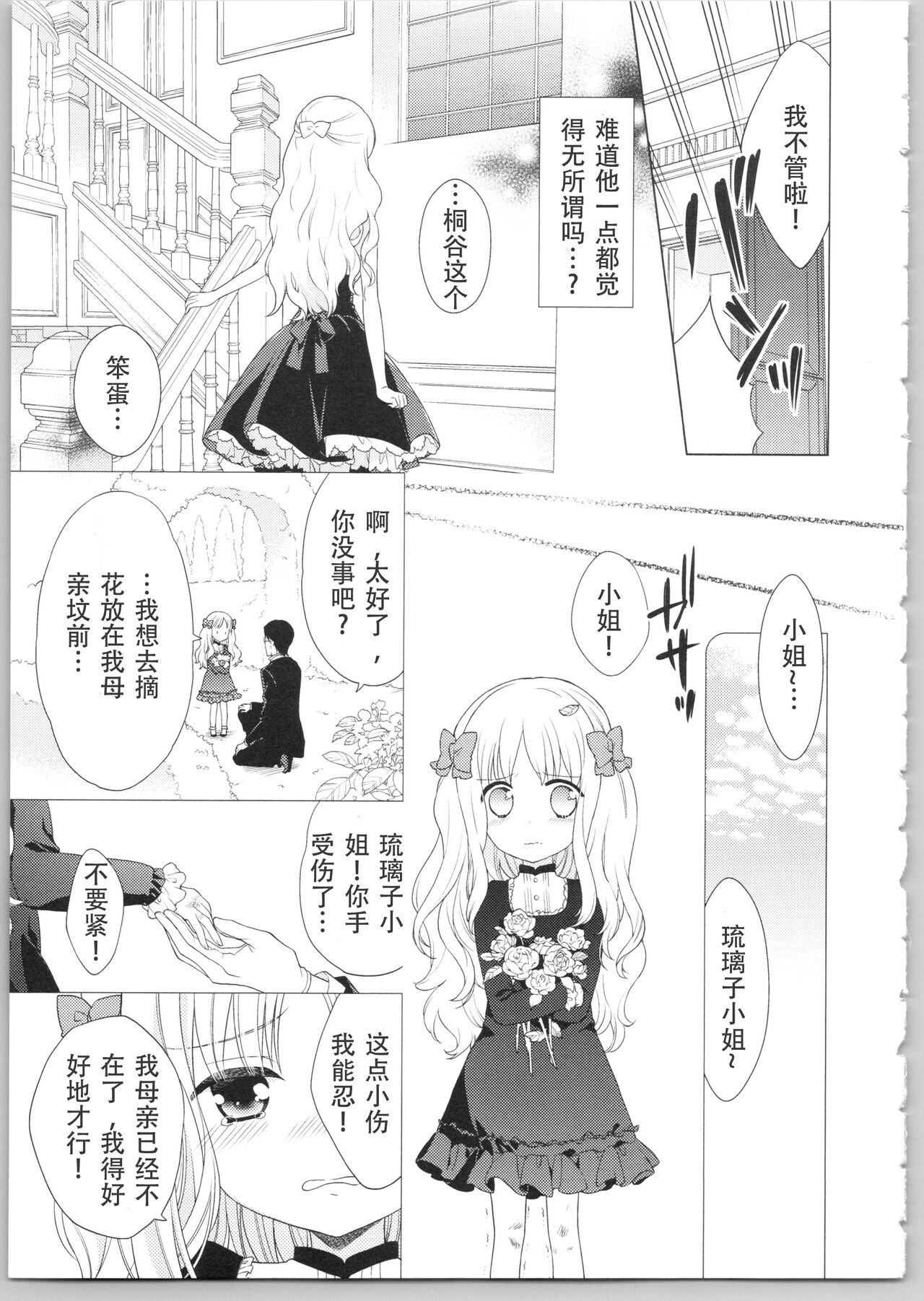 でぃあまいだーりん! - Page 59