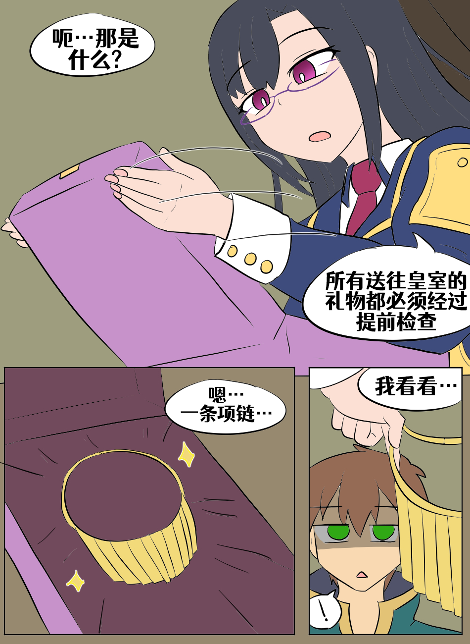 Konosuba TSF - Page 143