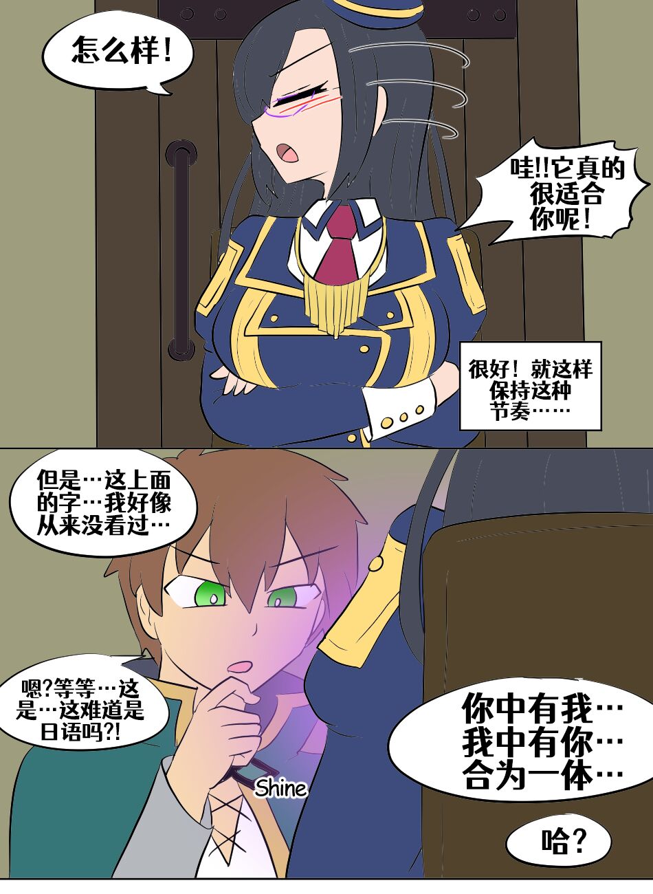 Konosuba TSF - Page 145