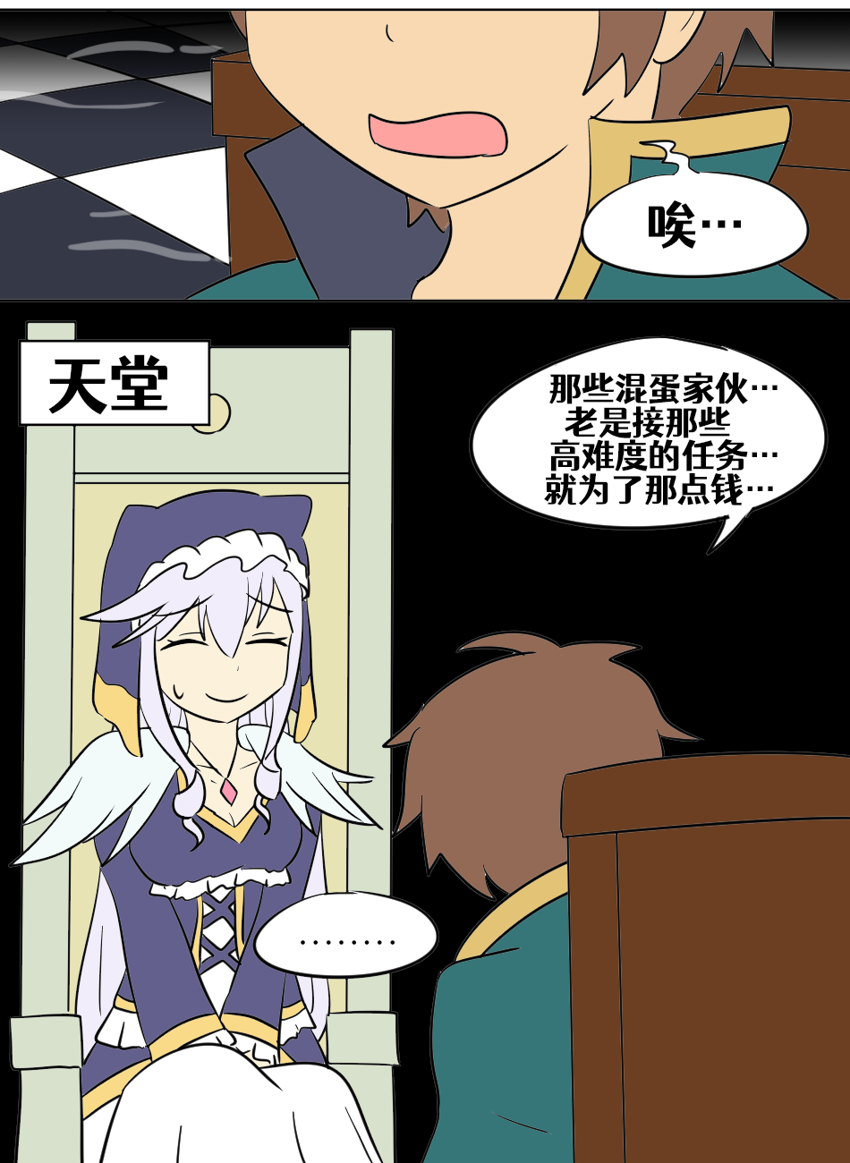 Konosuba TSF - Page 99