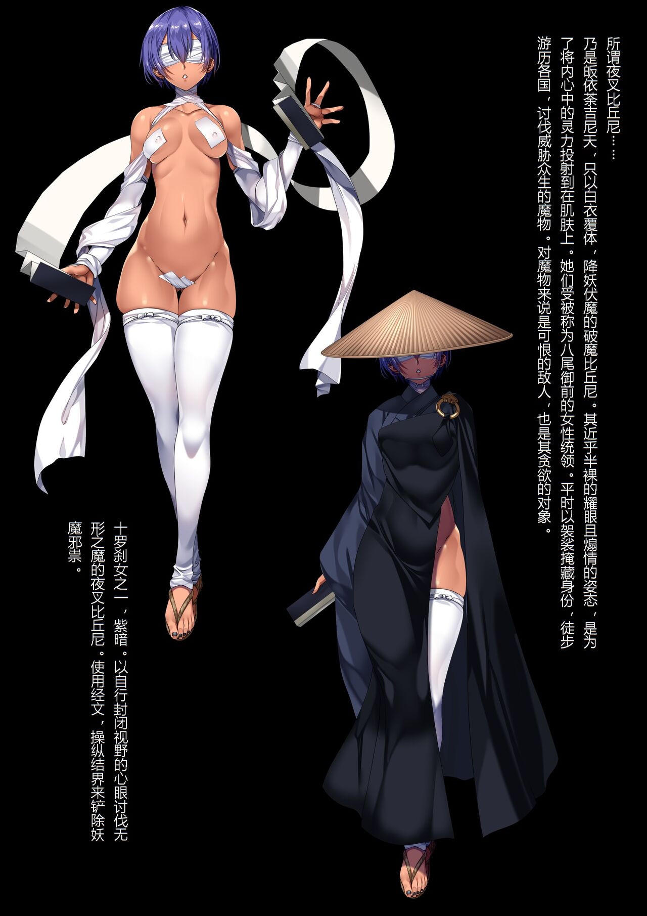 TAIMA SLAYER ウワバミ編 - Page 1