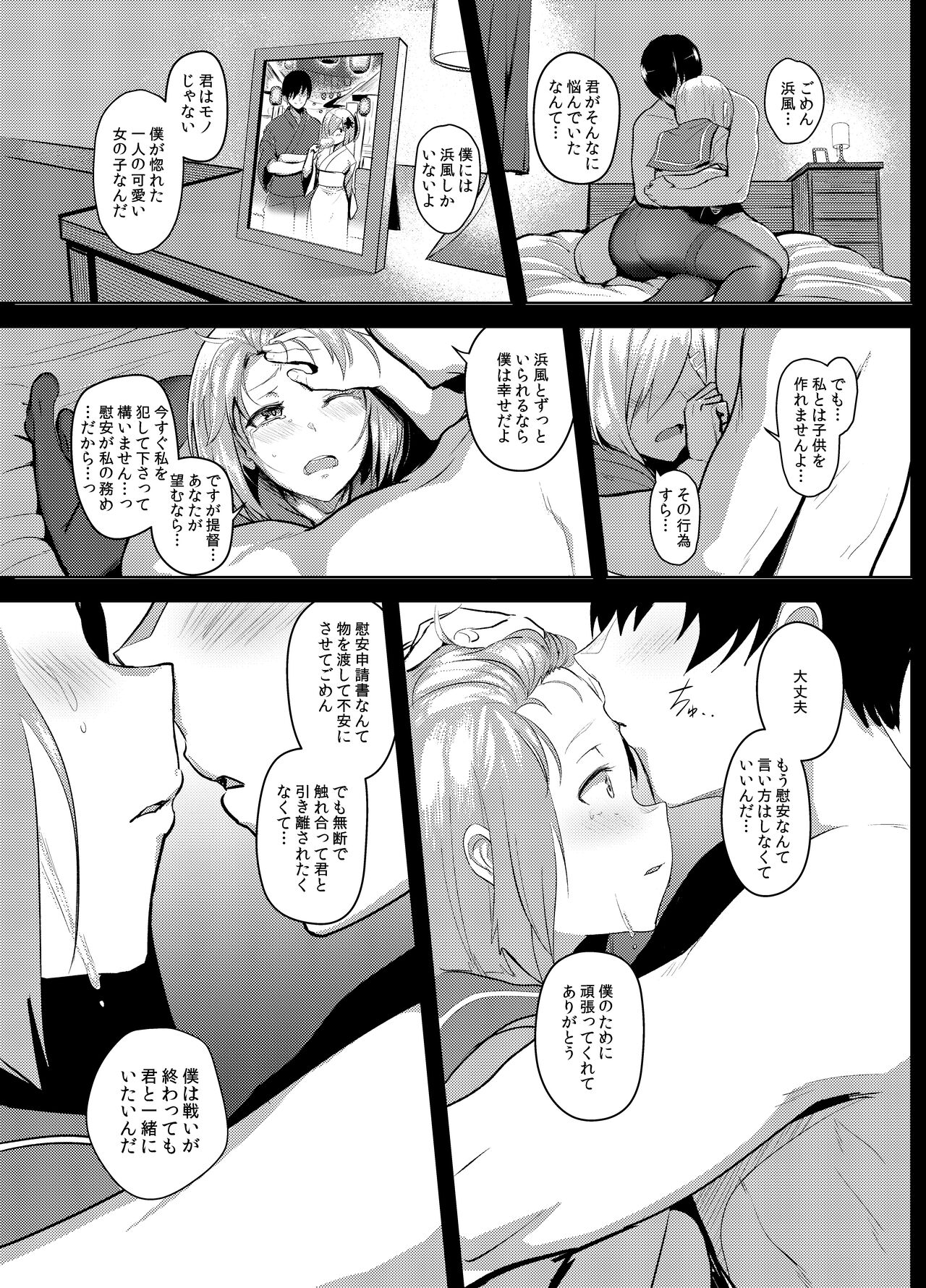 FetiColle Vol. 04 - Page 19