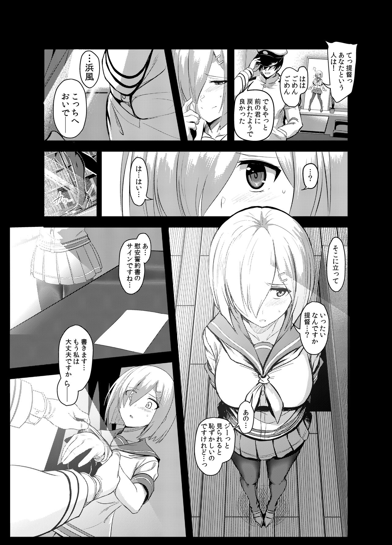 FetiColle Vol. 04 - Page 23