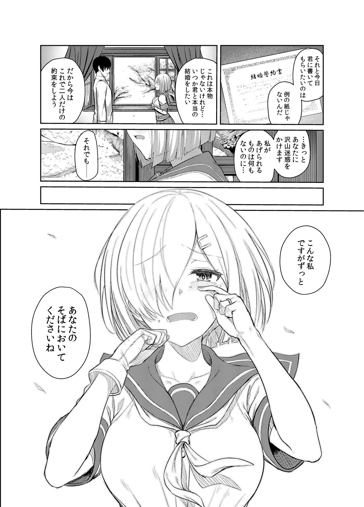 FetiColle Vol. 04 - Page 25