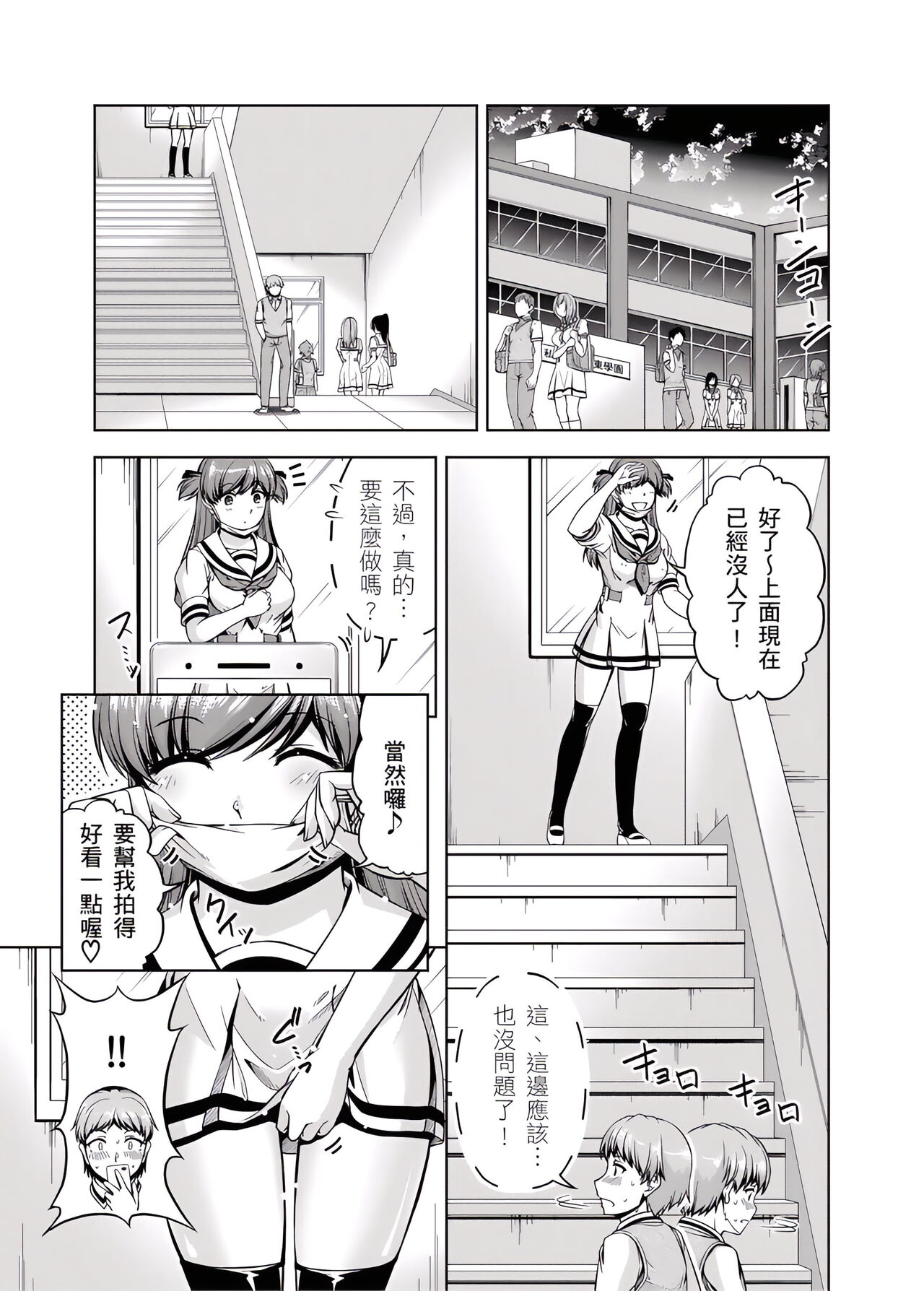 「今天妳又忘記…穿內衣褲了…」青梅竹馬有裸露自慰癖，只好發情做愛 1-8話 - Page 56
