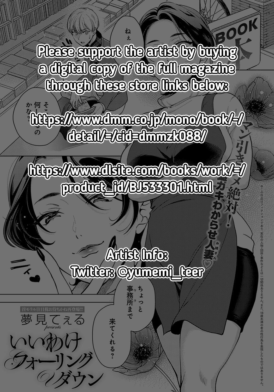 Iiwake Falling Down | Falling Down Excuse - Page 25