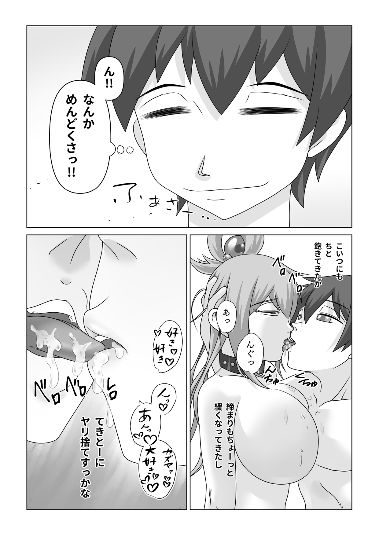 Haramase Aqua! - Page 40