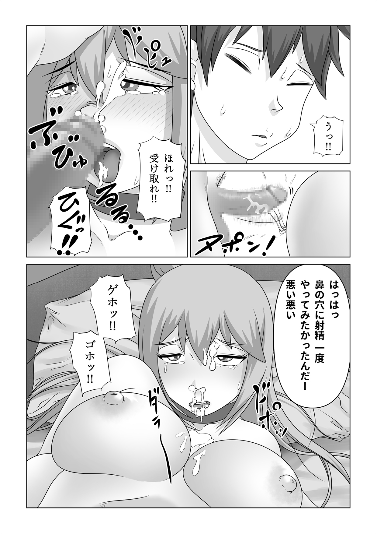 Haramase Aqua! - Page 44