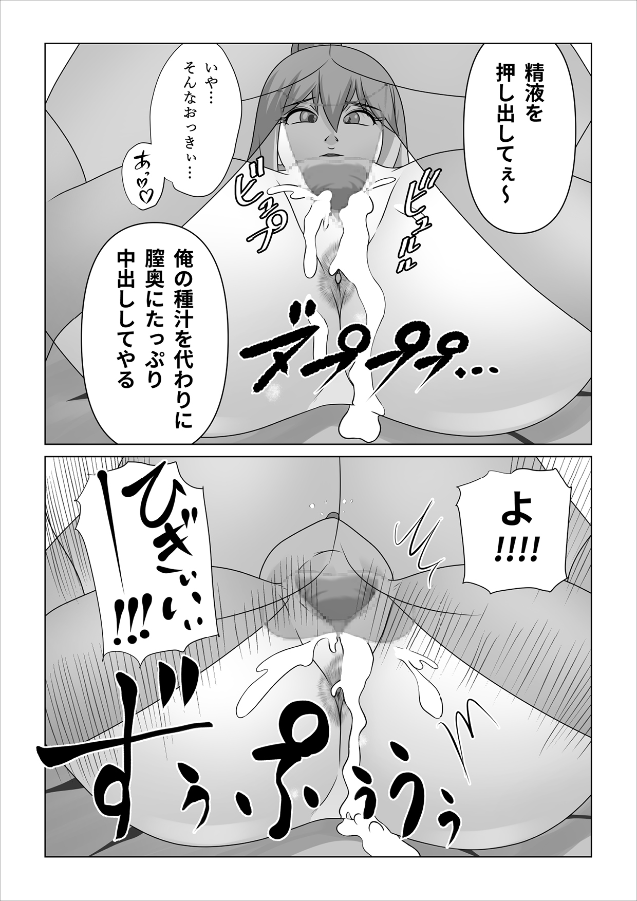 Haramase Aqua! - Page 52