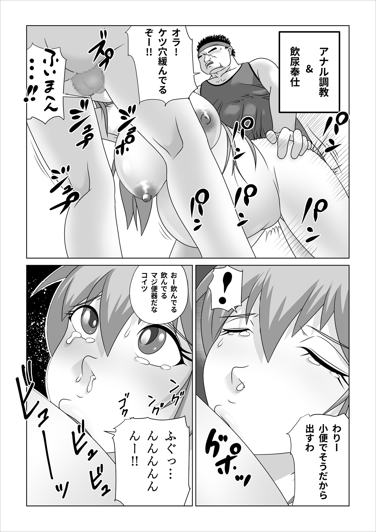 Haramase Aqua! - Page 64