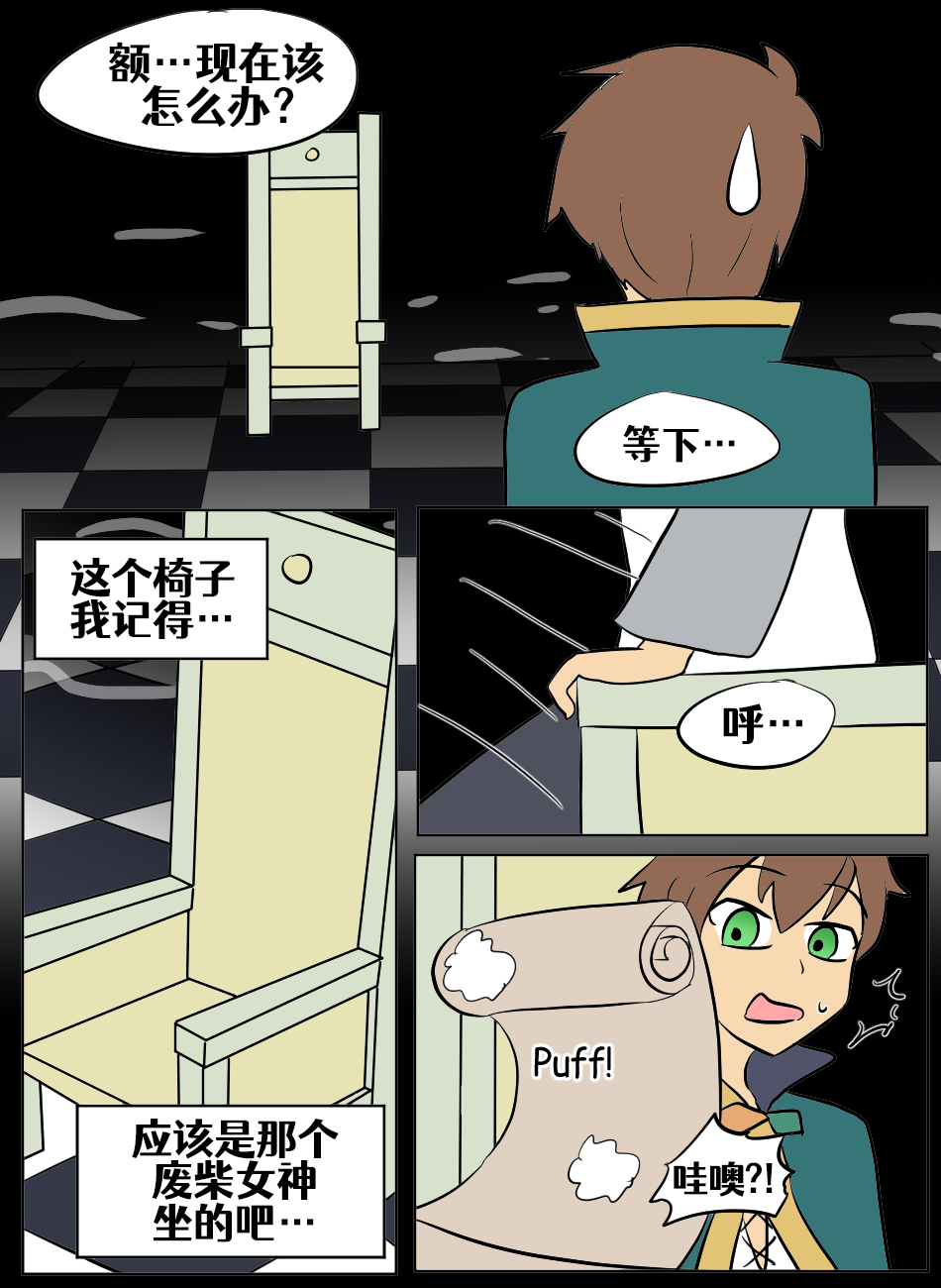 Konosuba TSF - Page 103
