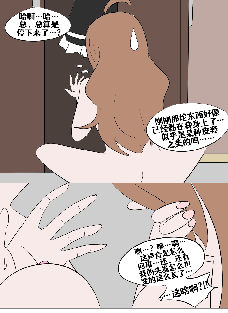 Konosuba TSF - Page 182
