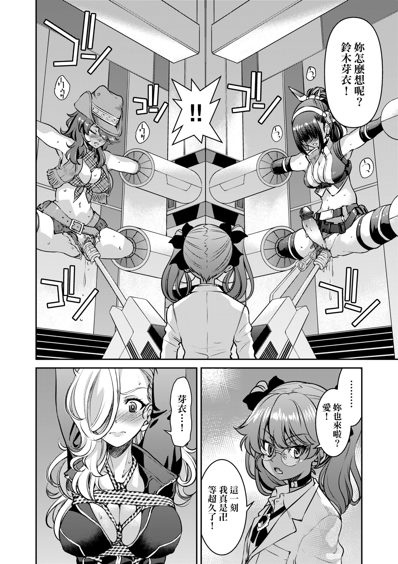 女間諜淫縛拷問大作戰 - Page 181