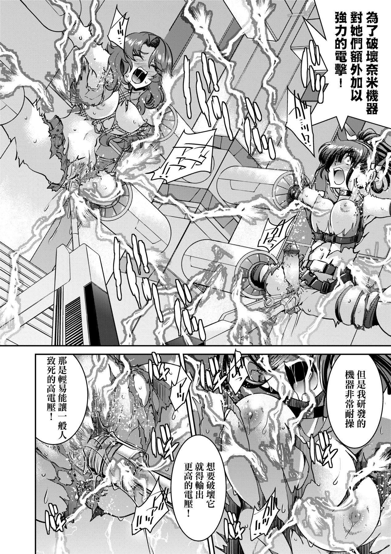 女間諜淫縛拷問大作戰 - Page 183