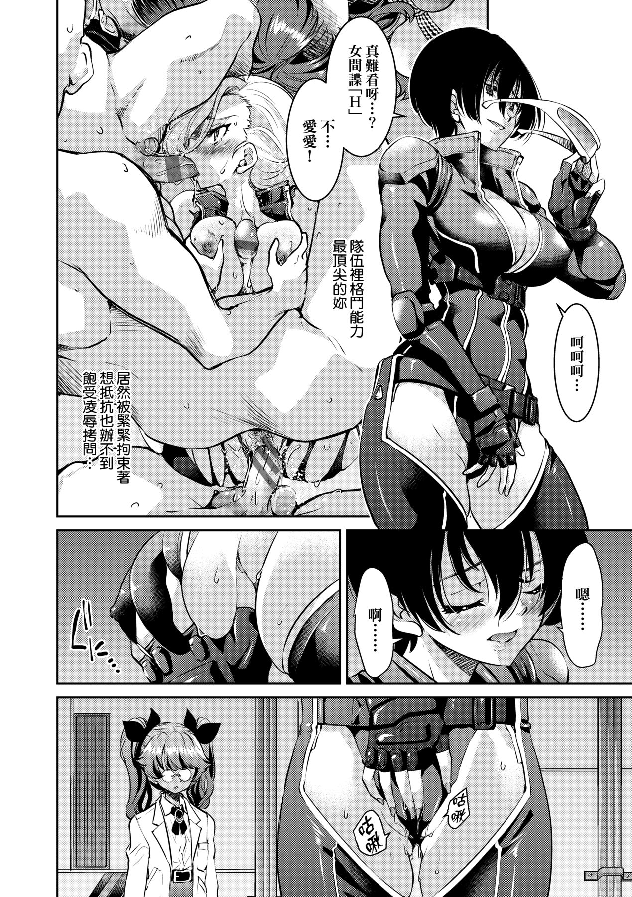 女間諜淫縛拷問大作戰 - Page 195