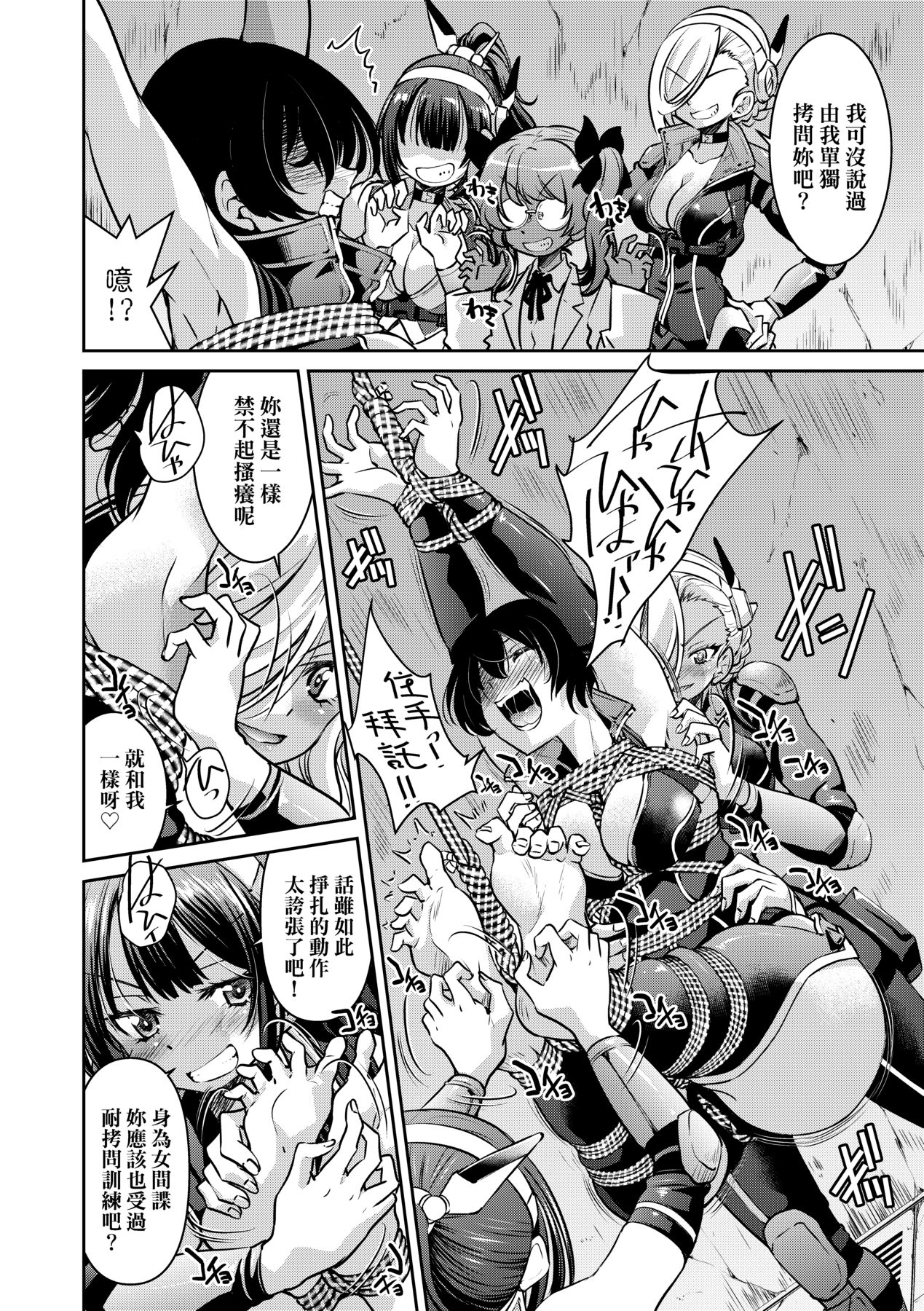 女間諜淫縛拷問大作戰 - Page 217