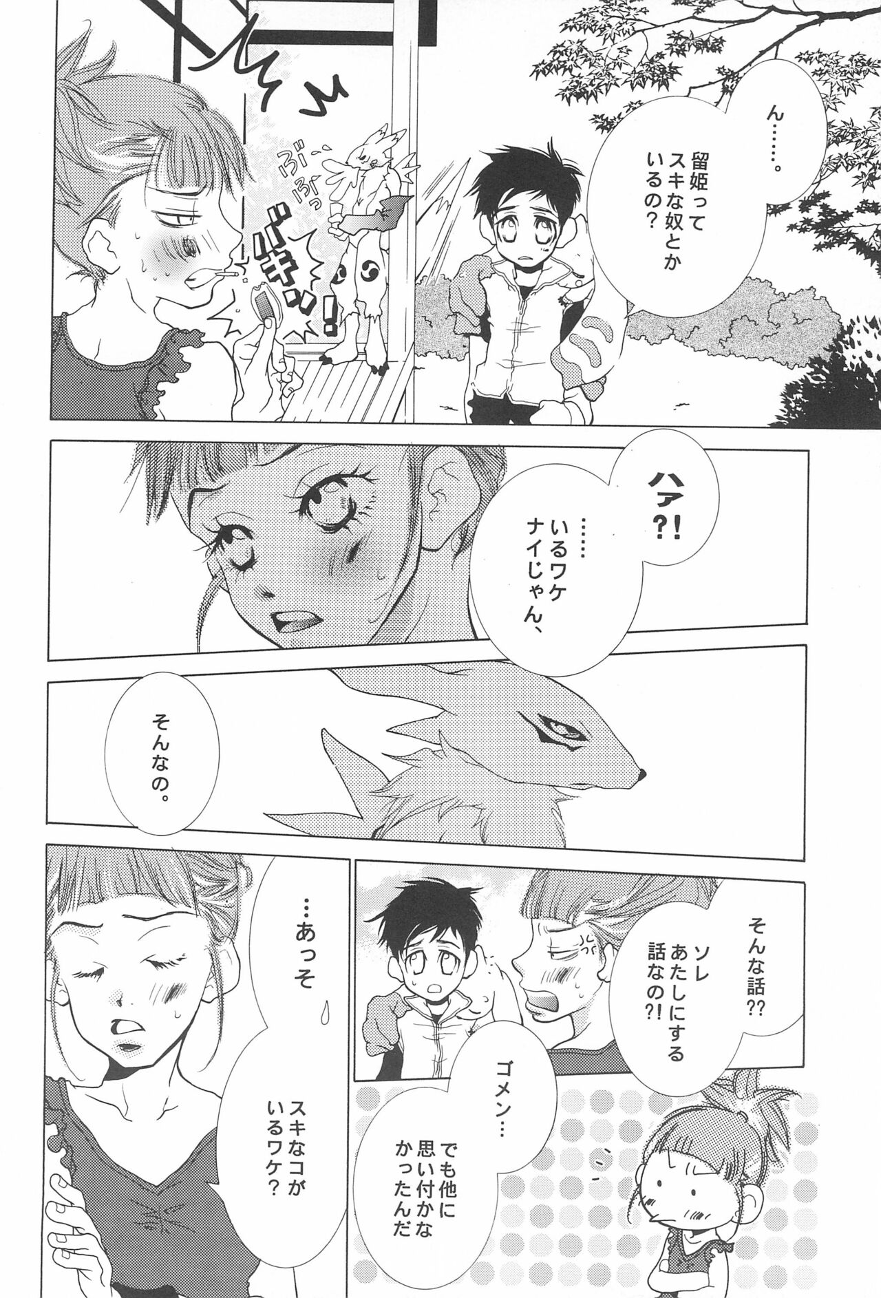 HITMAN - Page 34
